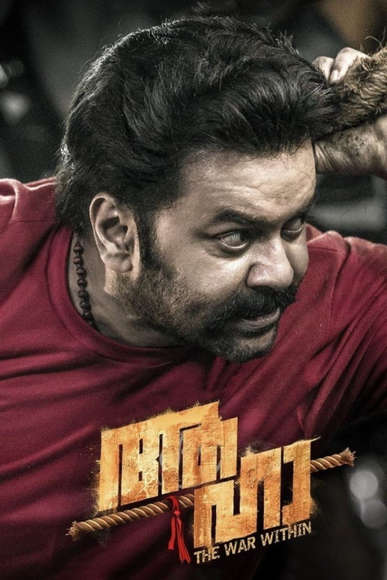 ആഹാ streaming