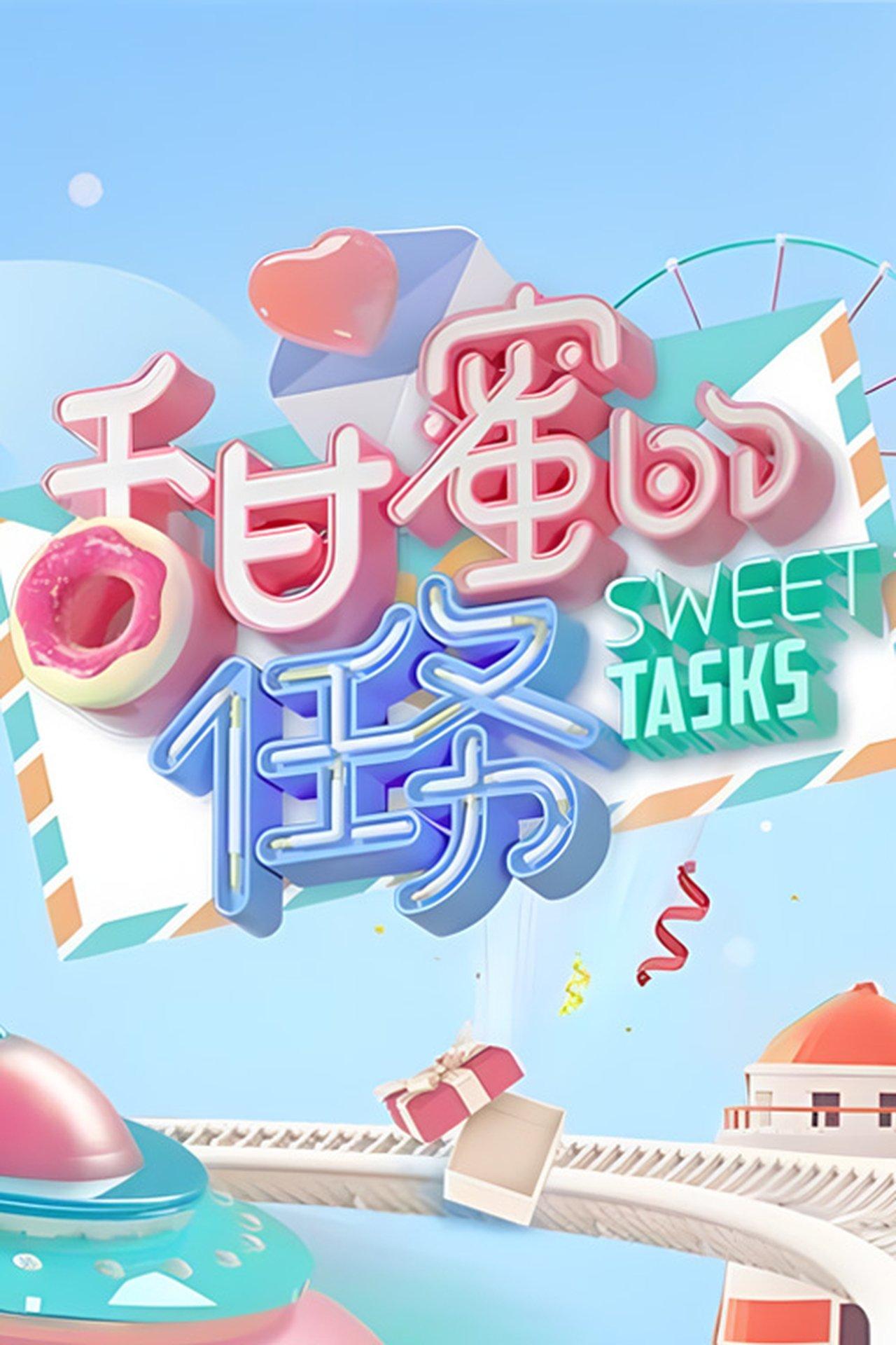 Sweet Tasks streaming