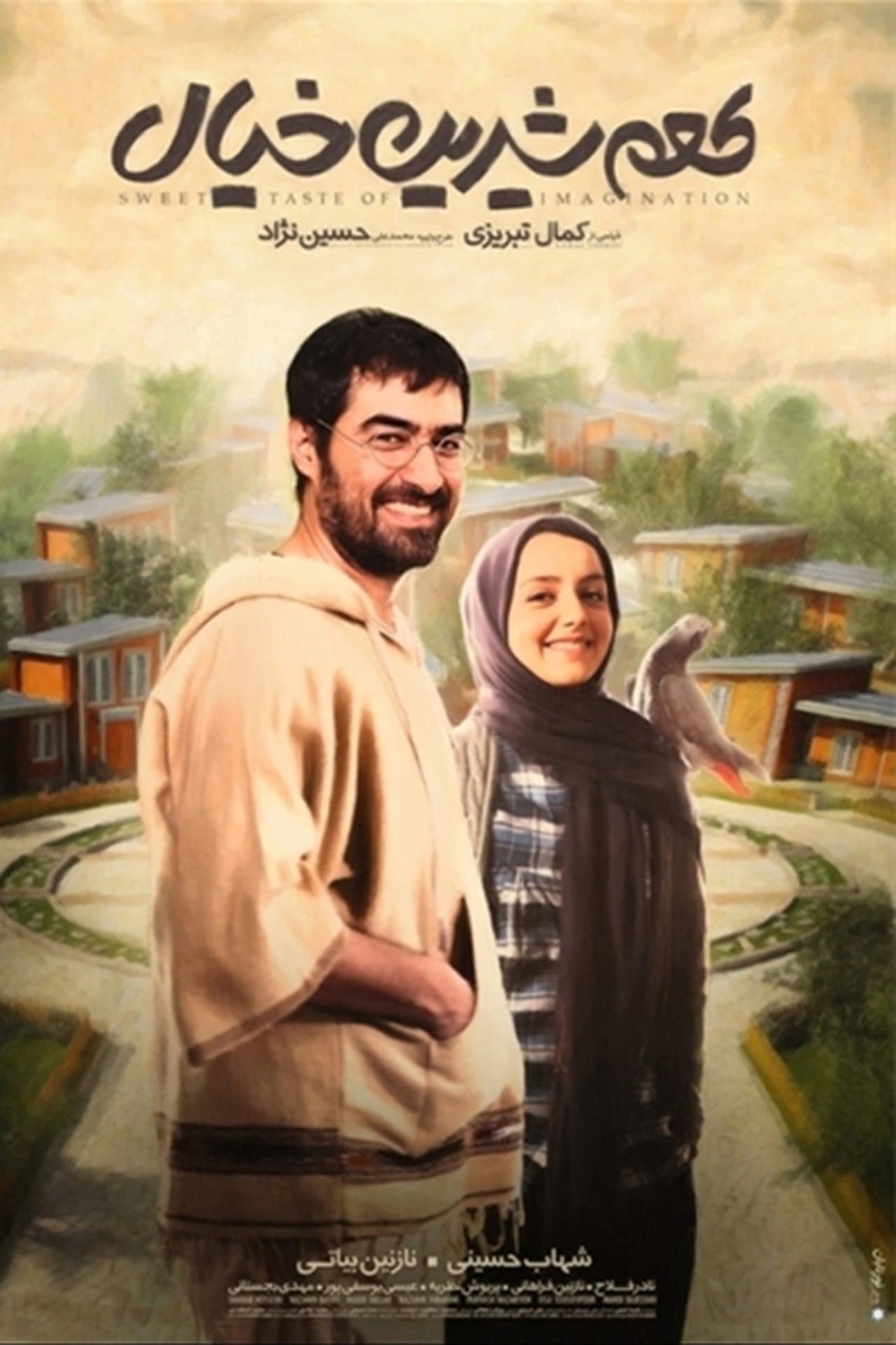 طعم شیرین خیال streaming