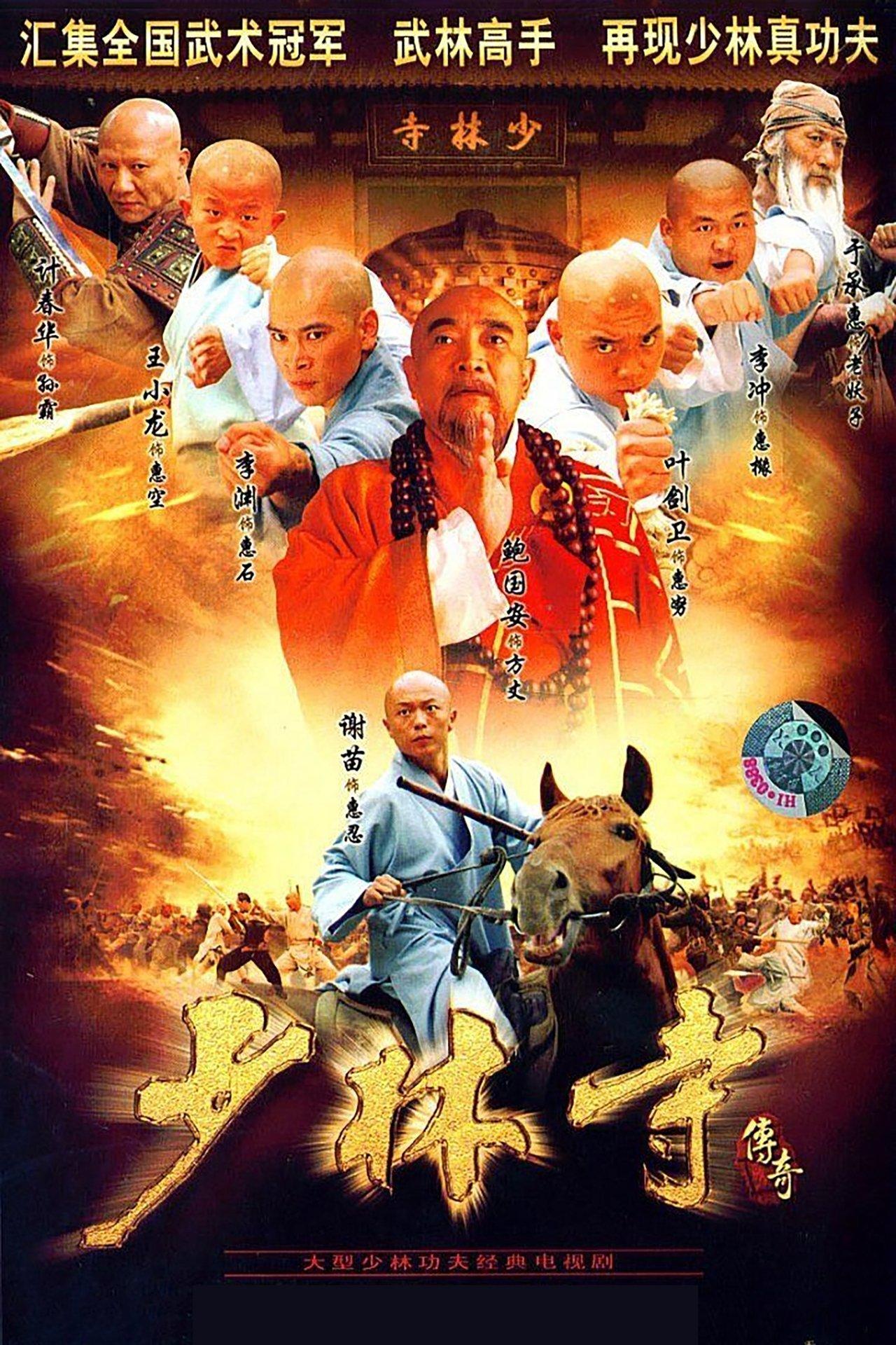 A Legend of Shaolin Temple streaming