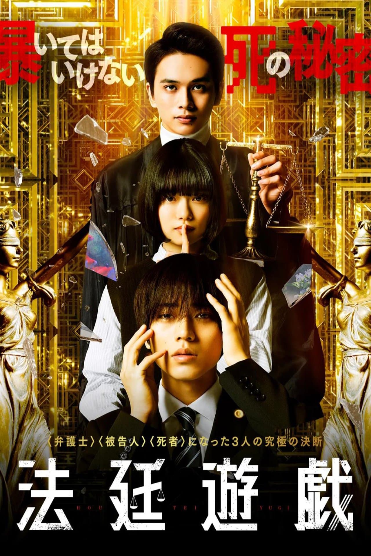 The Innocent Game streaming