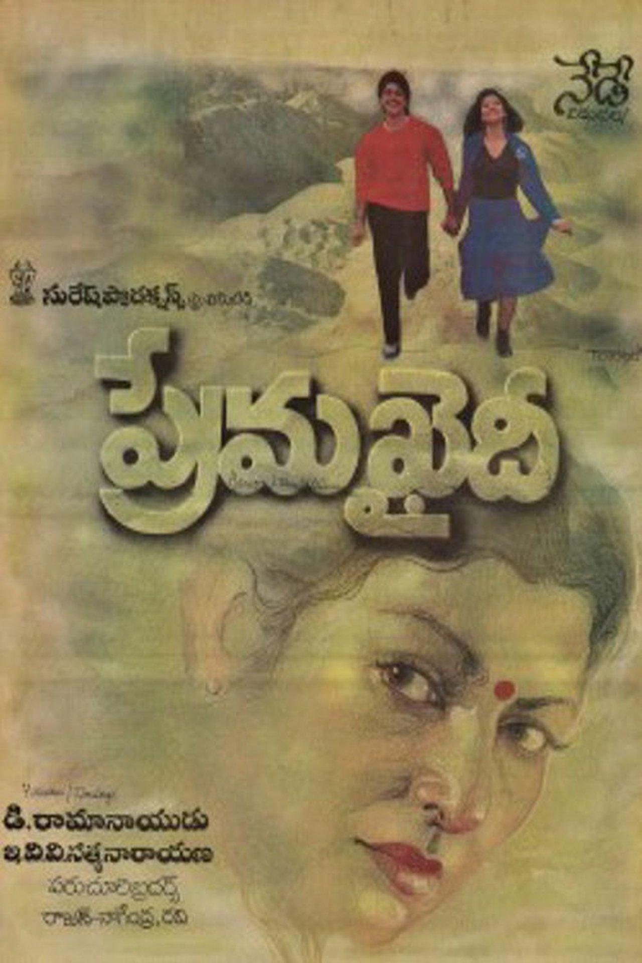 Prema Khaidi streaming