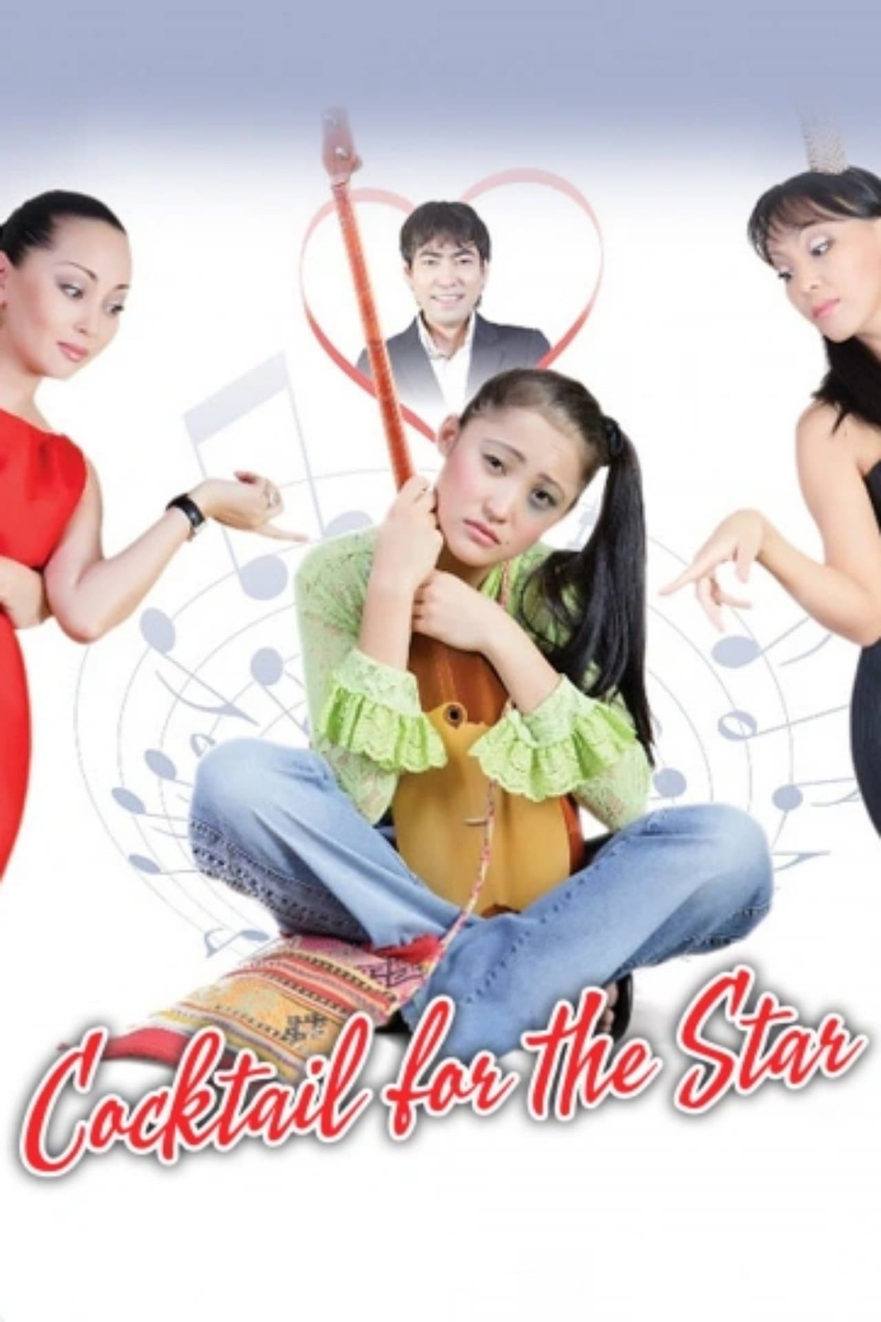Cocktail for the Star streaming