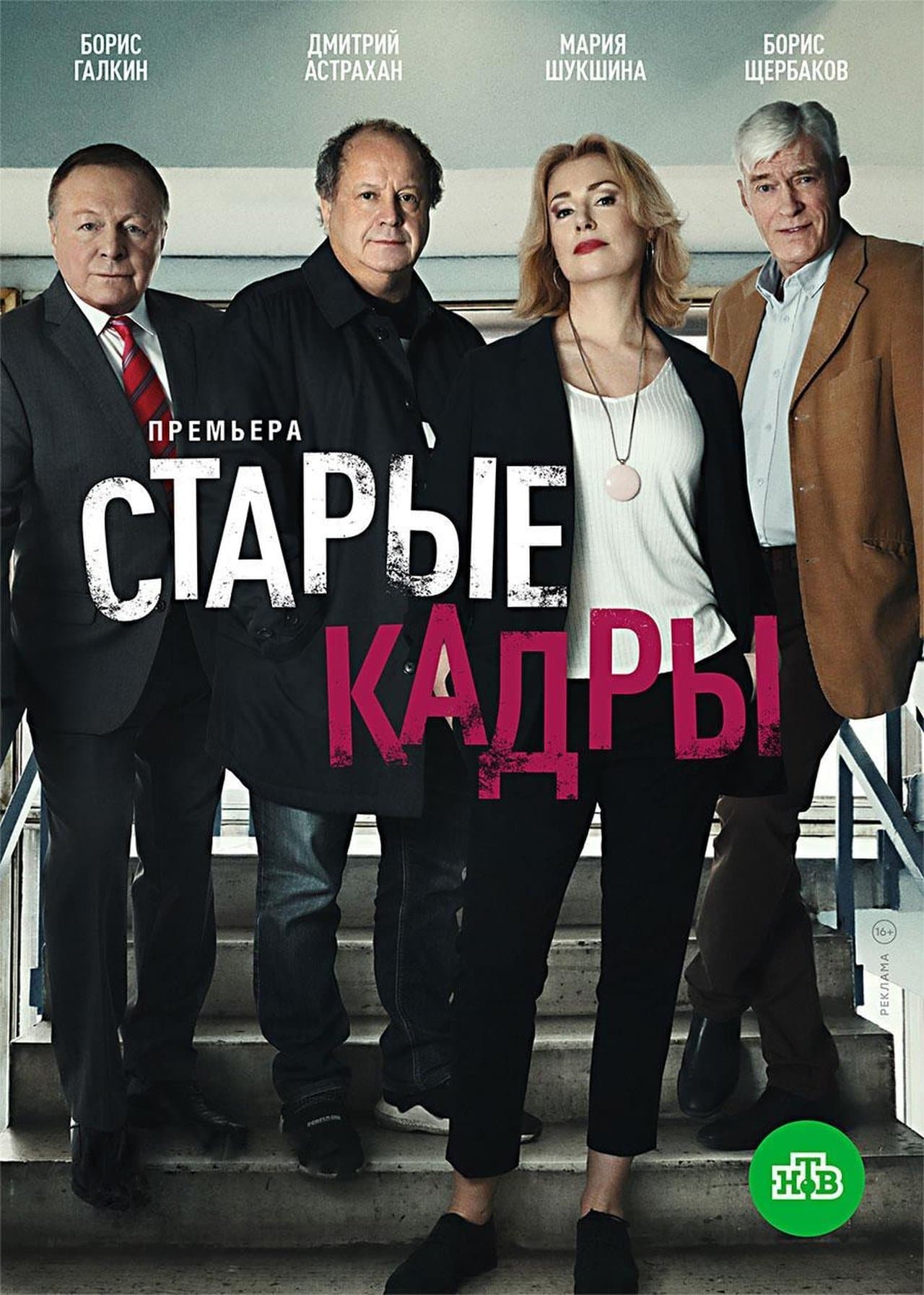 Старые кадры streaming