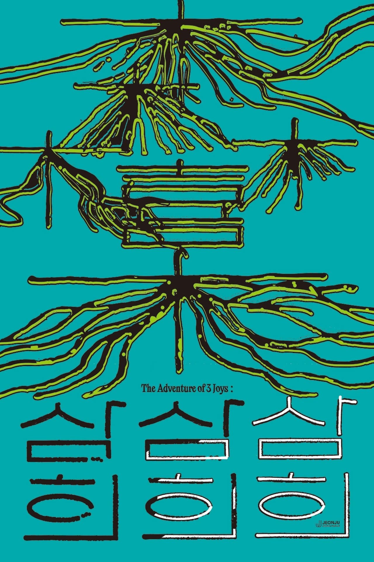 Samhee: The Adventure of 3 Joys streaming