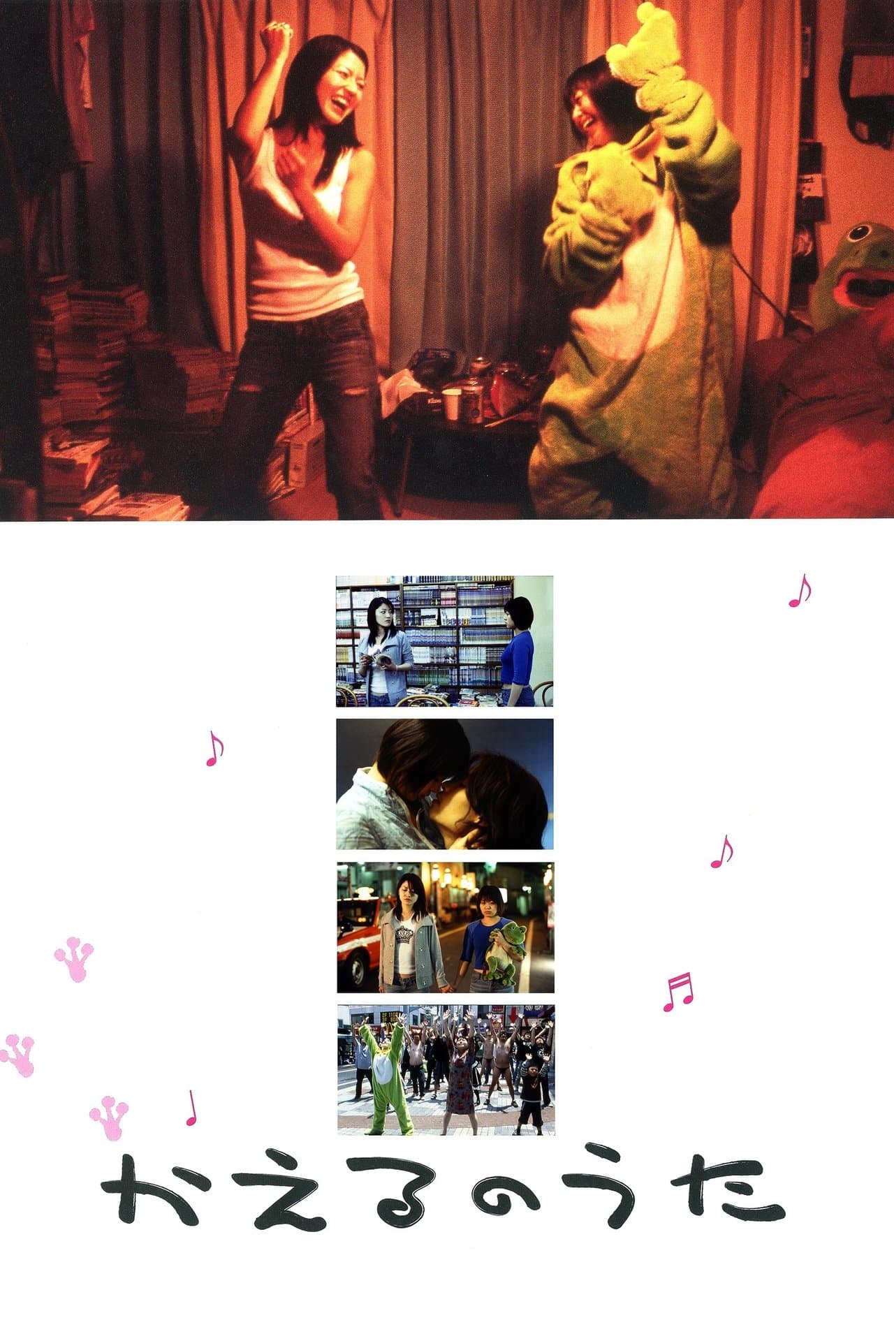Frog Song streaming
