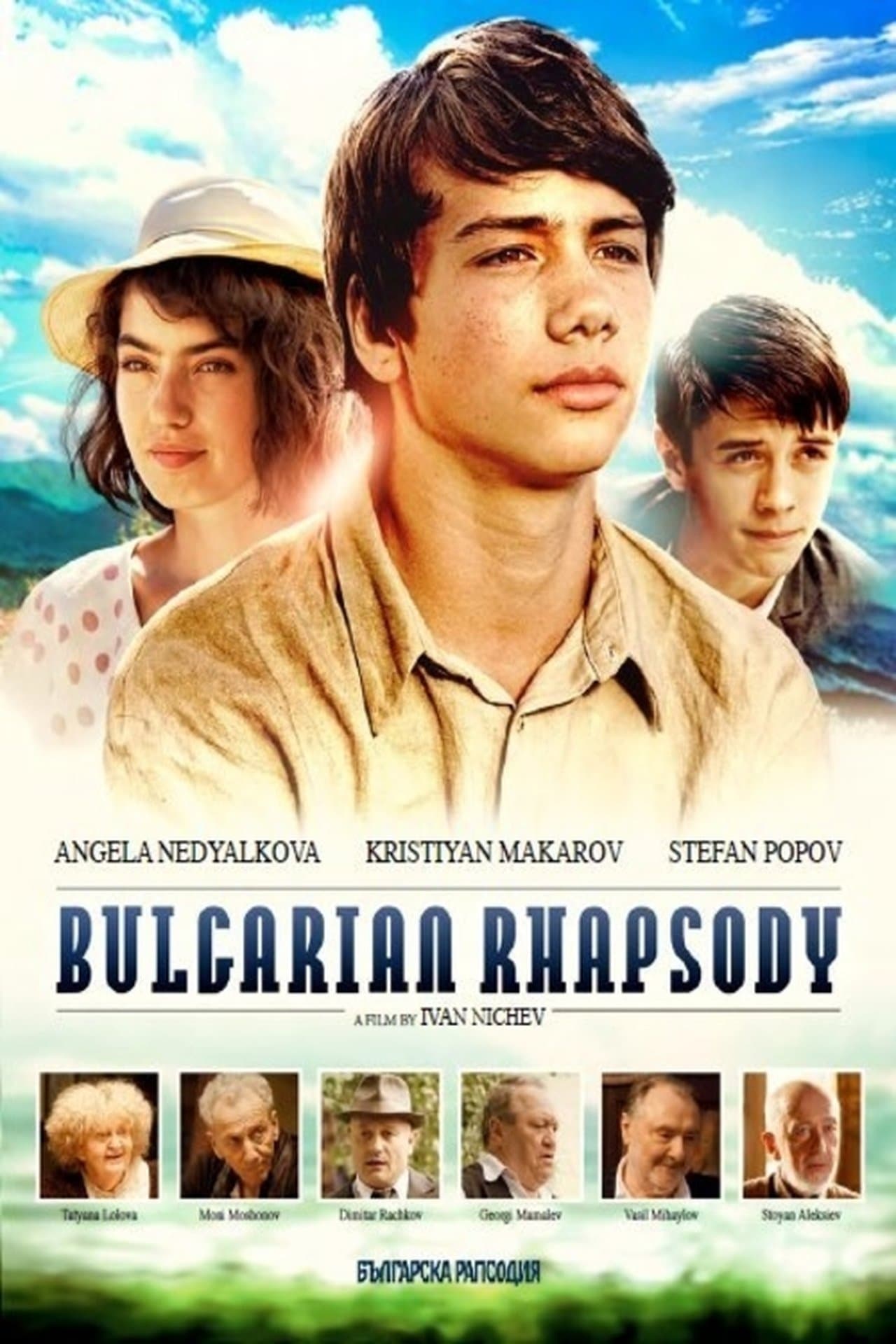 Bulgarian Rhapsody streaming