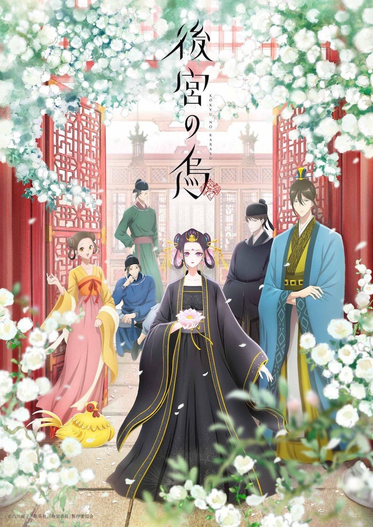 Raven of the Inner Palace streaming