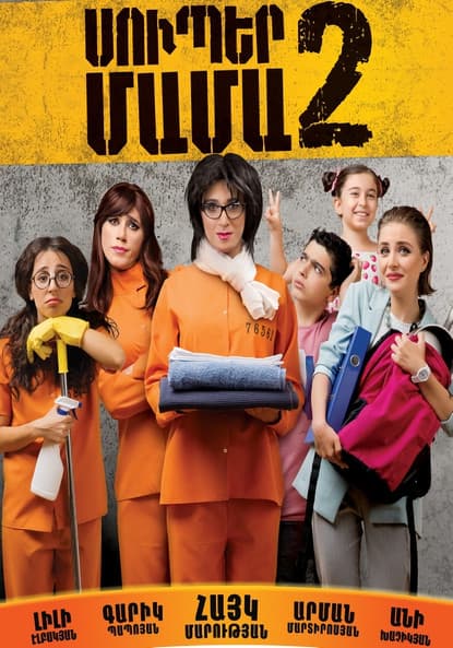 Super Mama 2 streaming