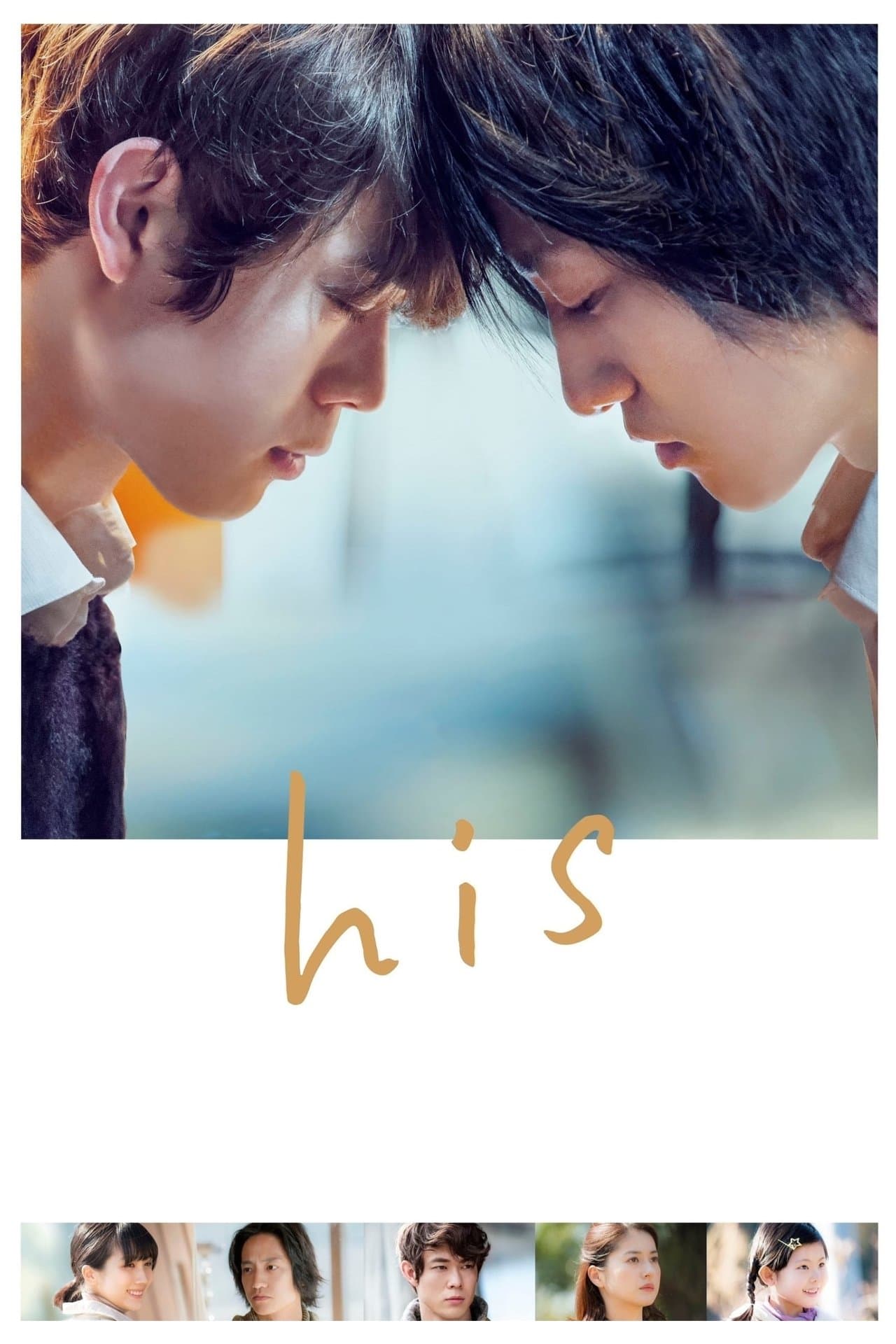 His streaming