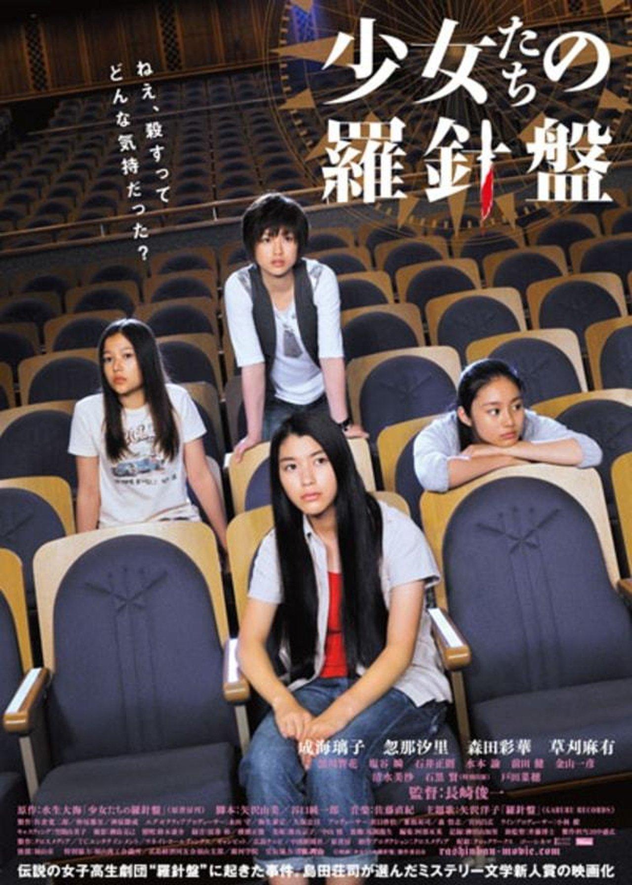 Girls' Compass streaming