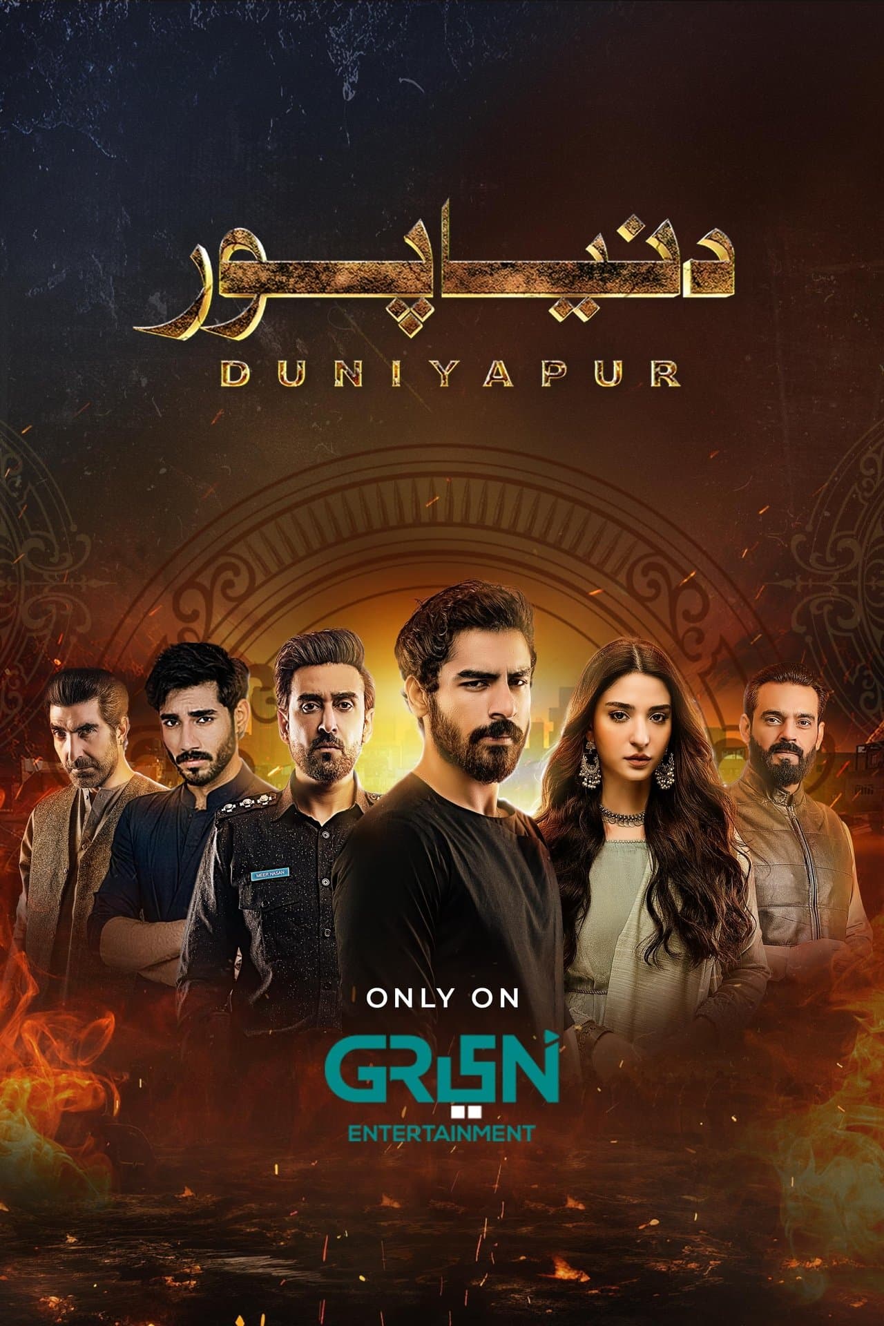 DuniyaPur streaming