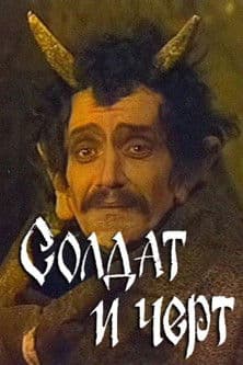 Soldier and Imp streaming