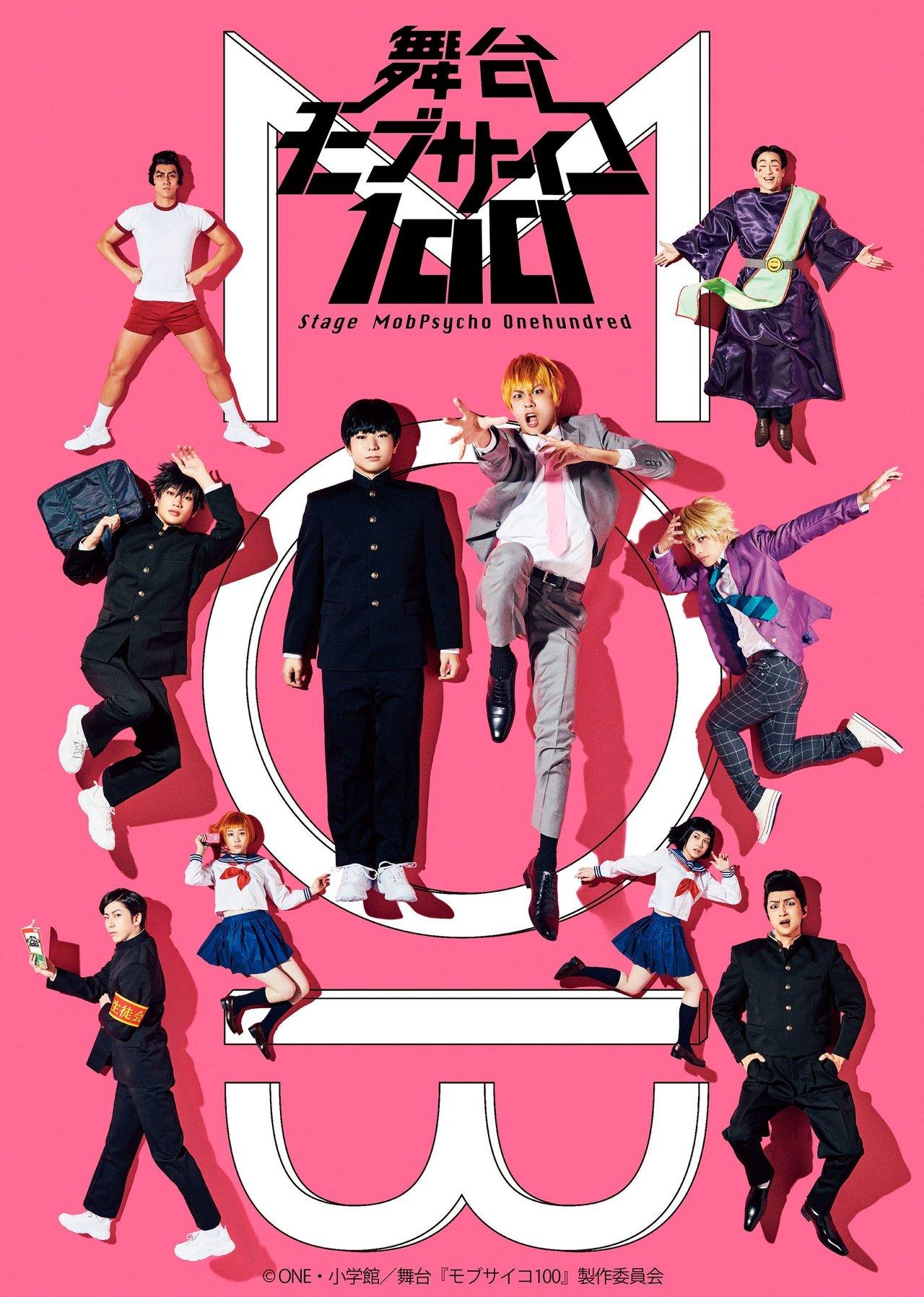 モブサイコ100 streaming