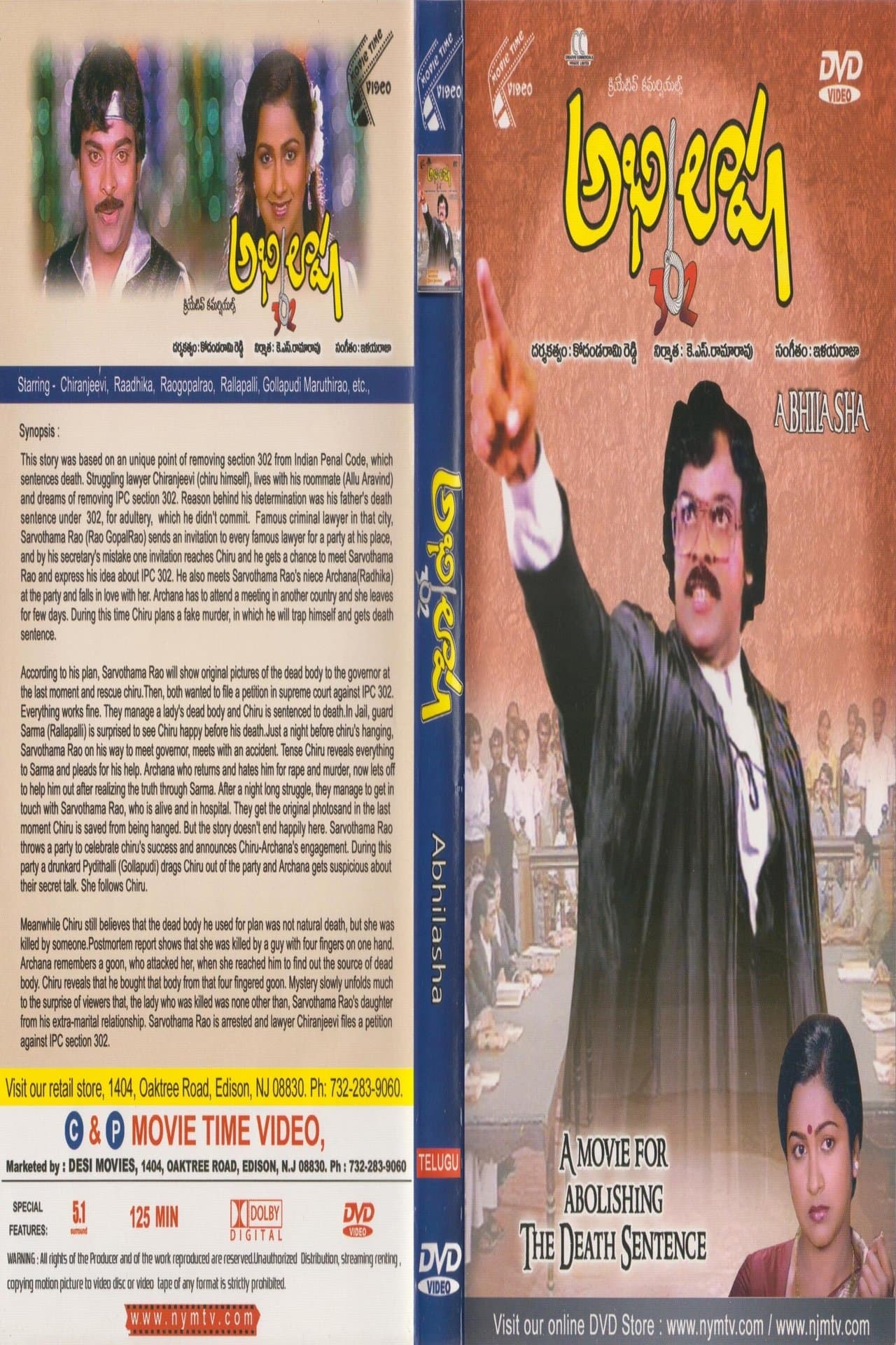 అభిలాష streaming