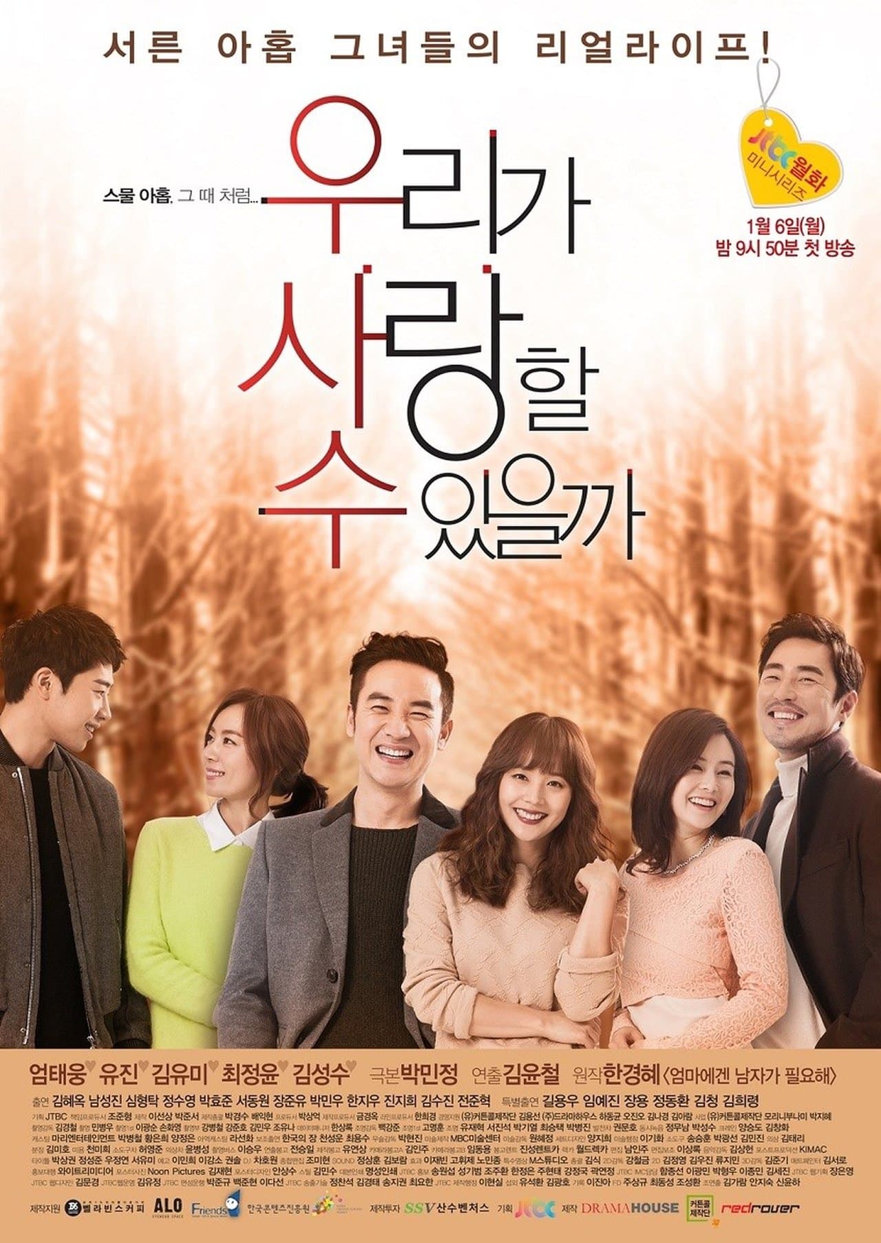 Can We Fall in Love, Again? streaming