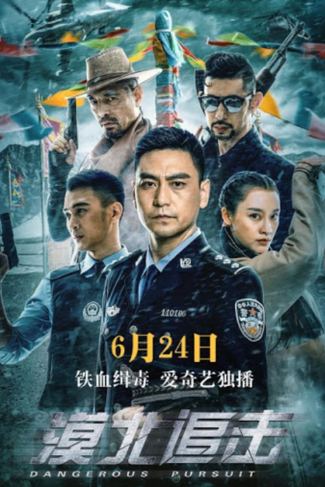 Dangerous Pursuit streaming