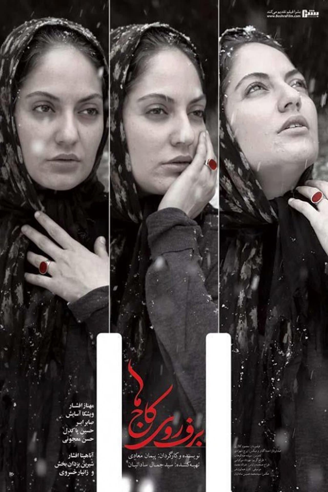 برف روی کاجها streaming