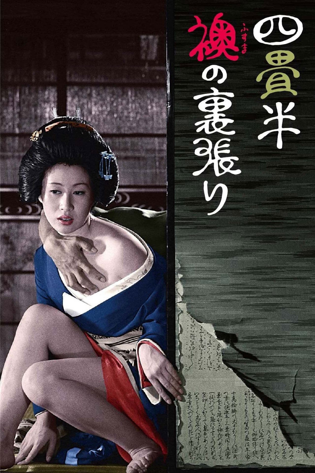 The World of Geisha streaming