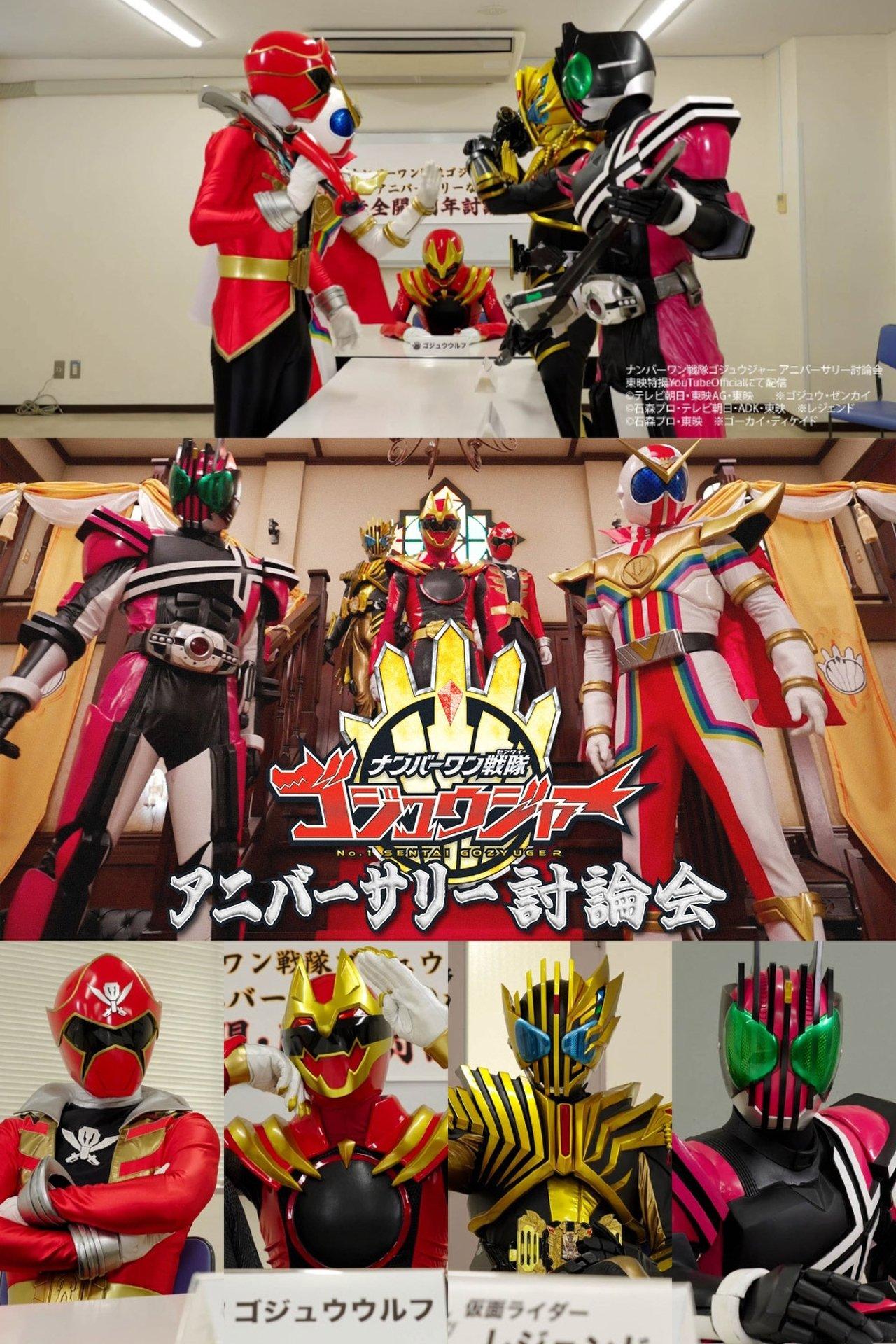 No. 1 Sentai Gozyuger Anniversary Discussion streaming