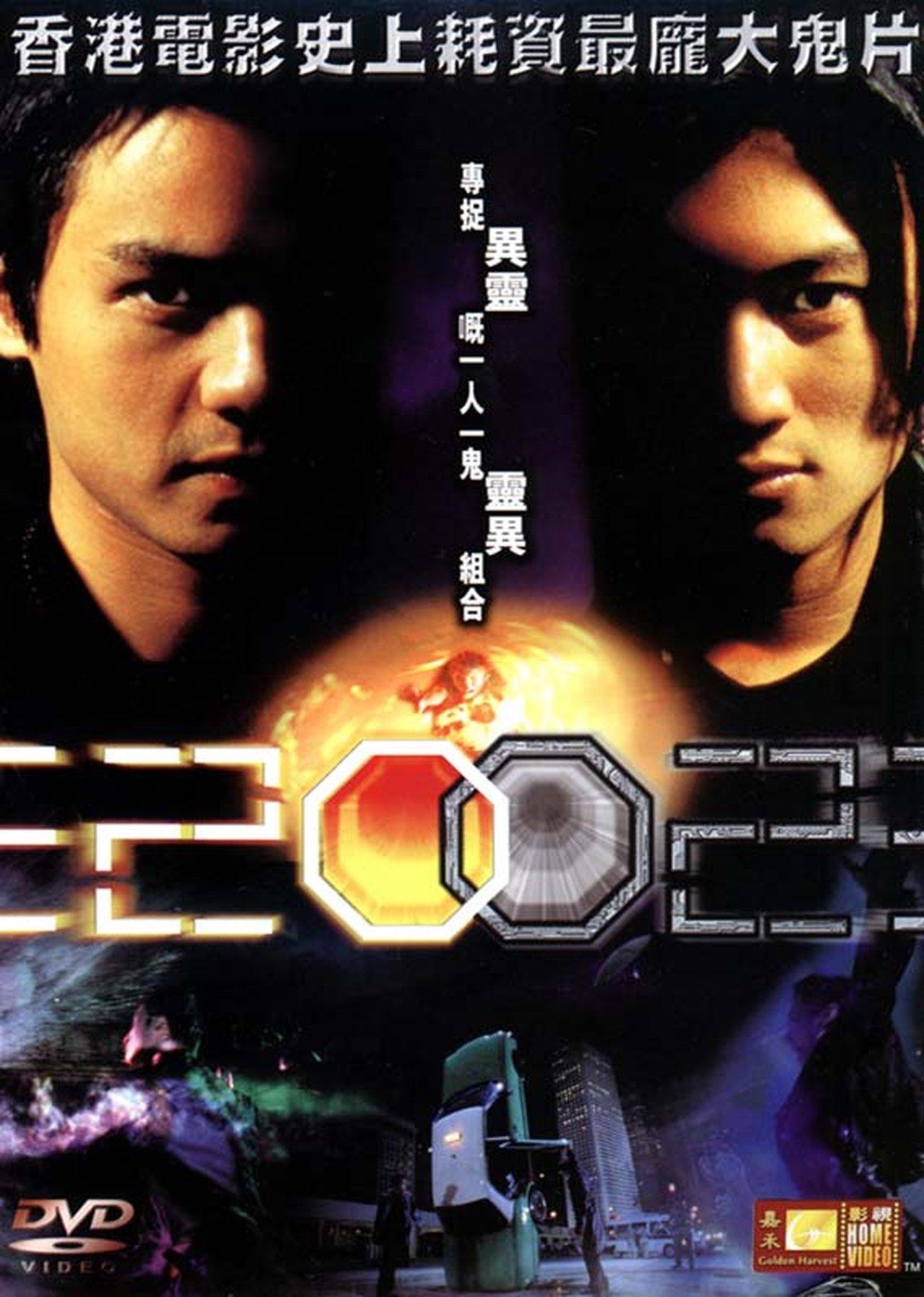 2002 streaming