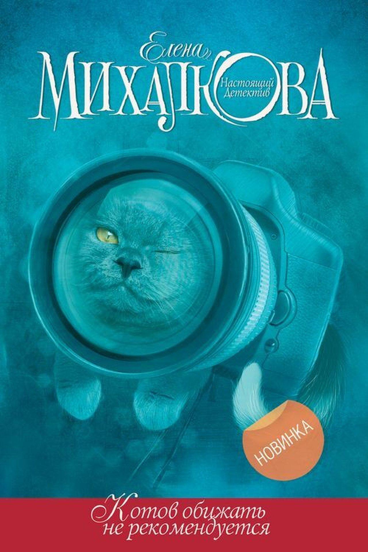 Котов обижать не рекомендуется streaming