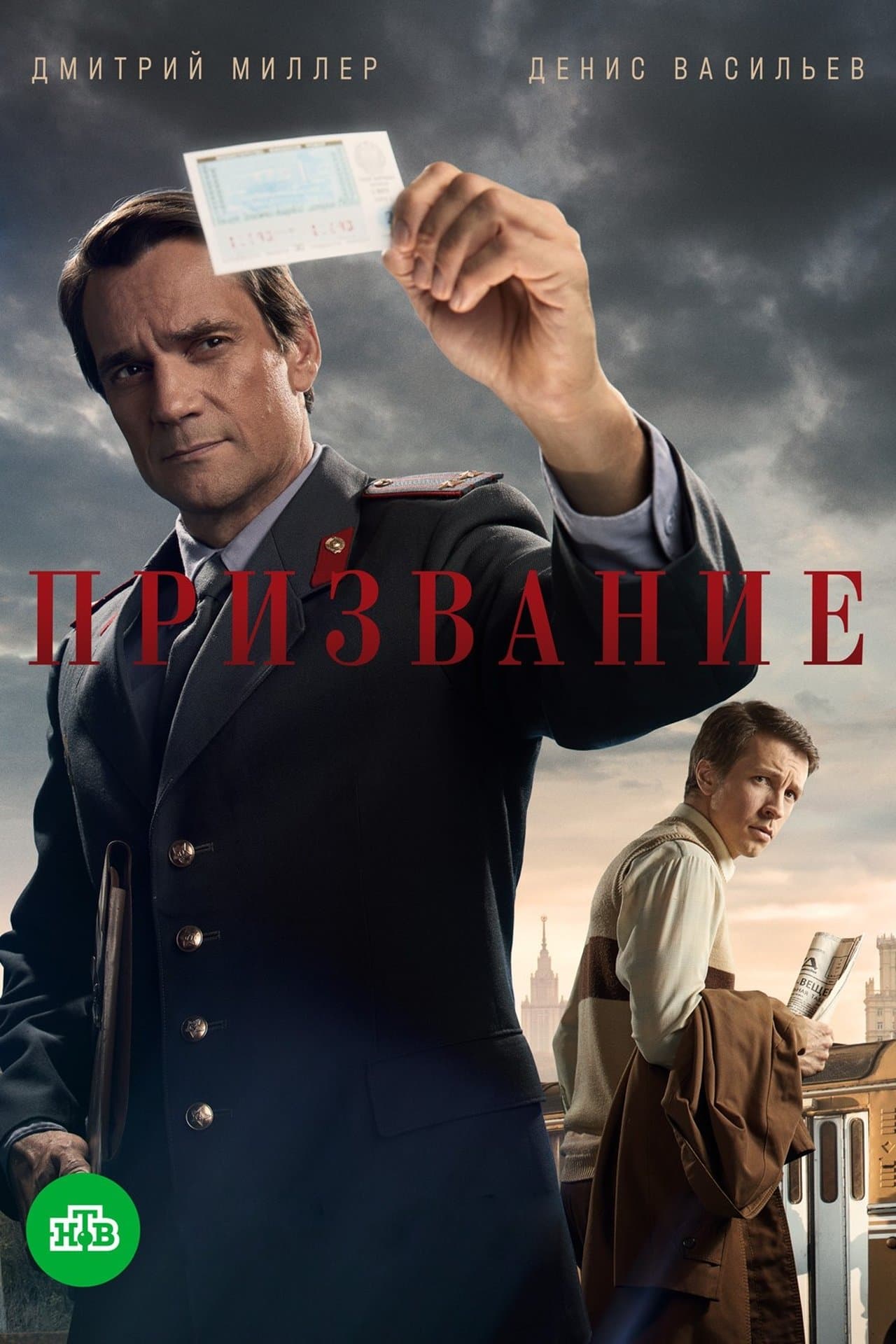 Призвание streaming
