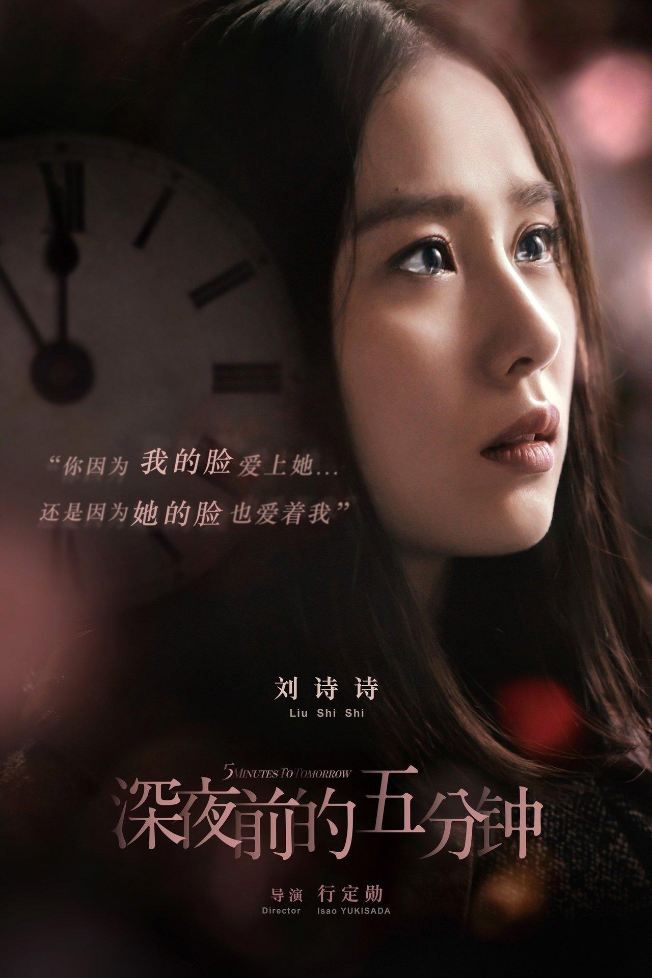 Five Minutes To Tomorrow streaming