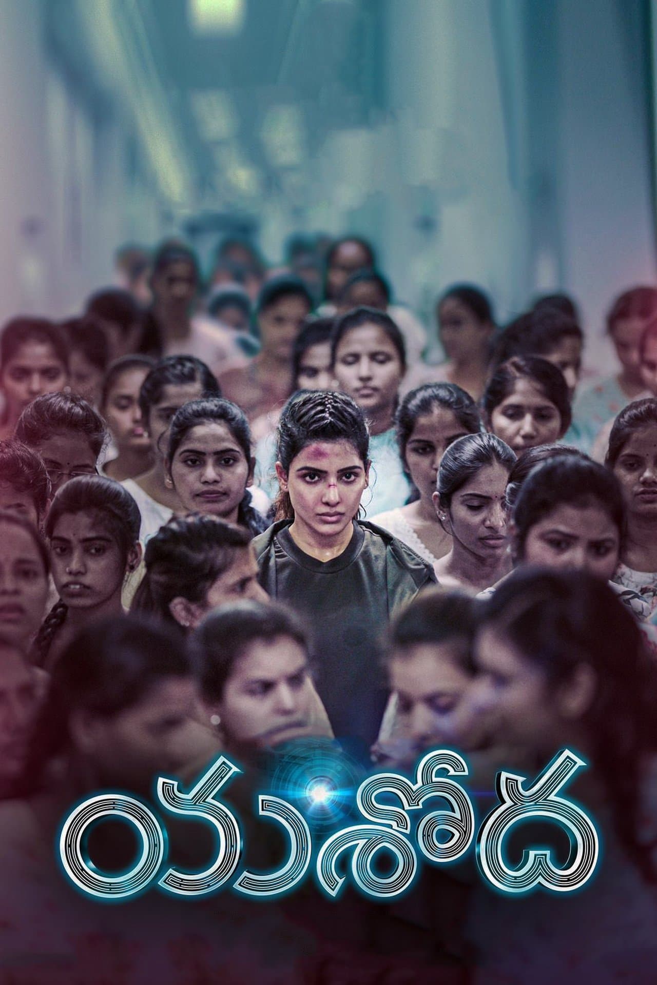 యశోద streaming