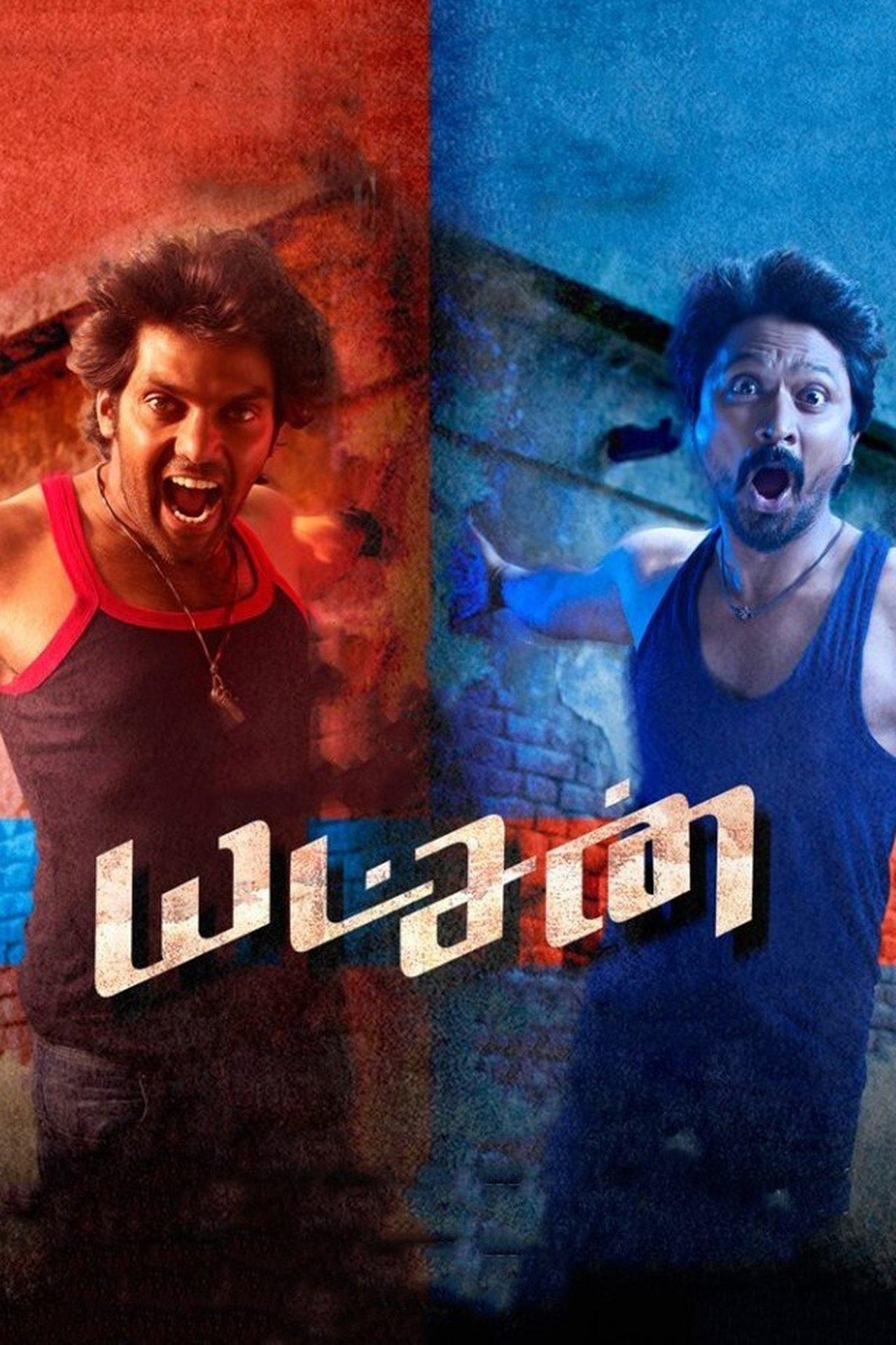 Yatchan streaming