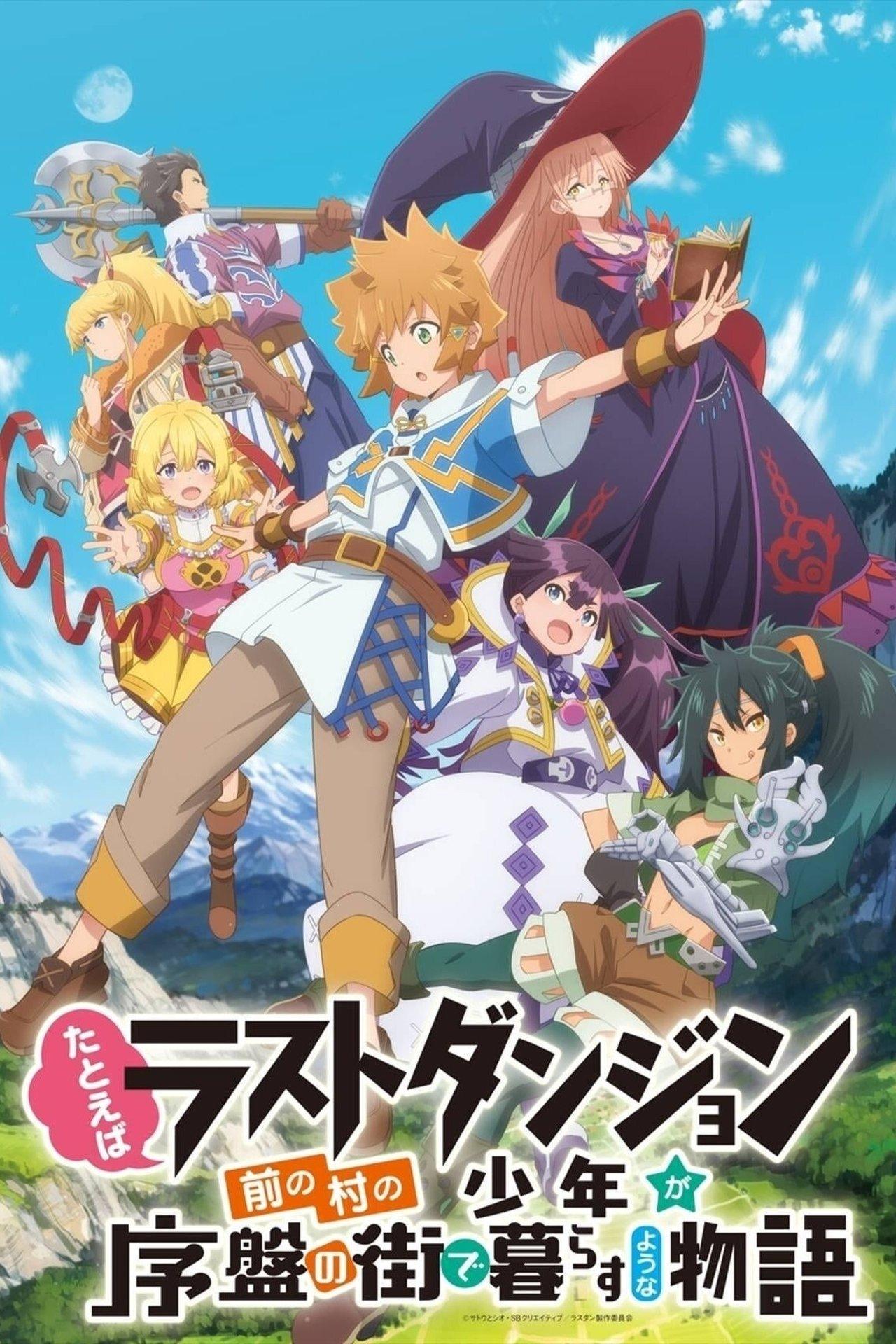 Tatoeba Last Dungeon Mae no Mura no Shounen ga Joban no Machi de Kurasu Youna Monogatari streaming
