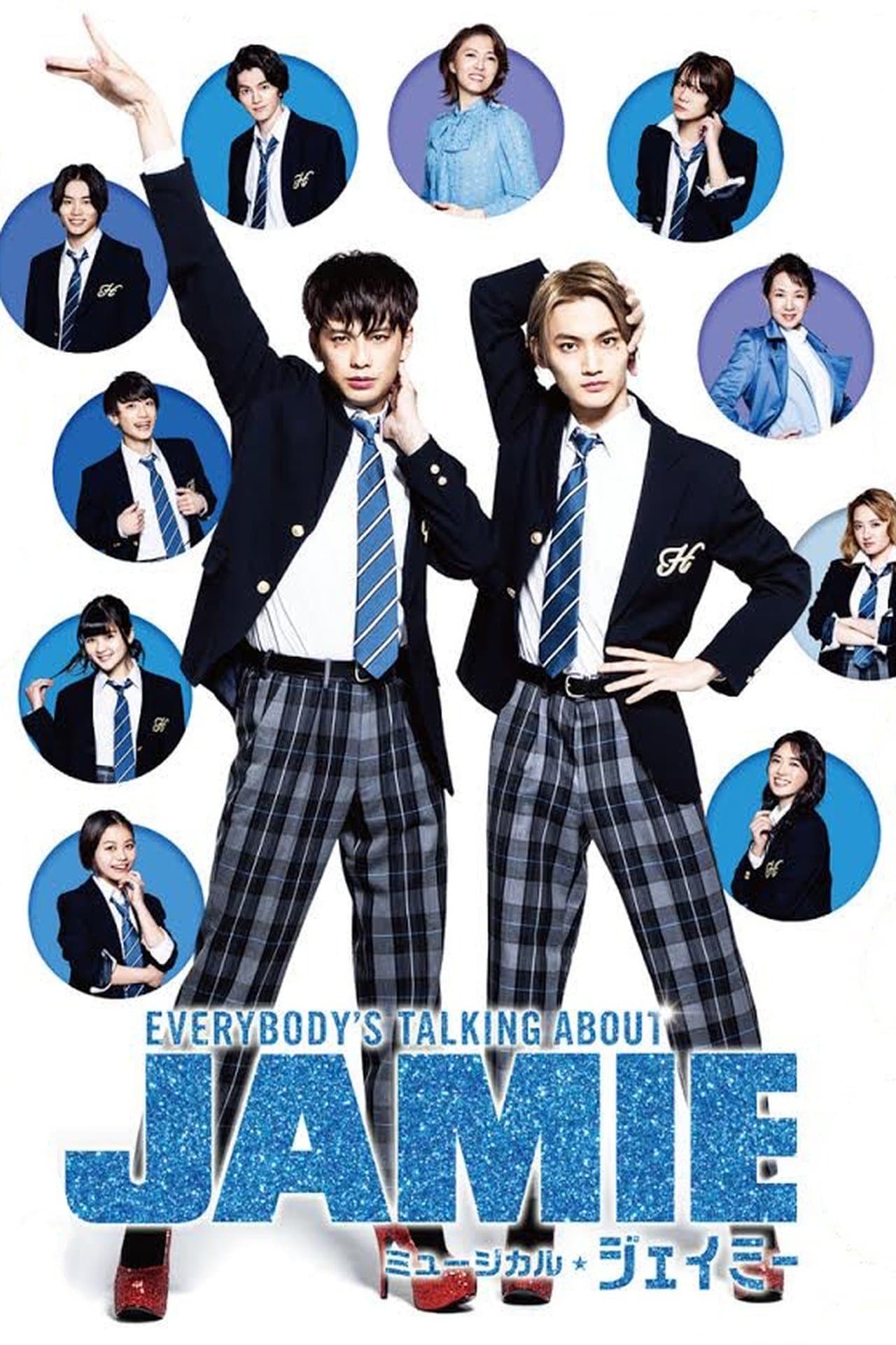 Everybody's Talking About Jamie streaming