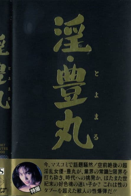 Lewd Toyomaru streaming