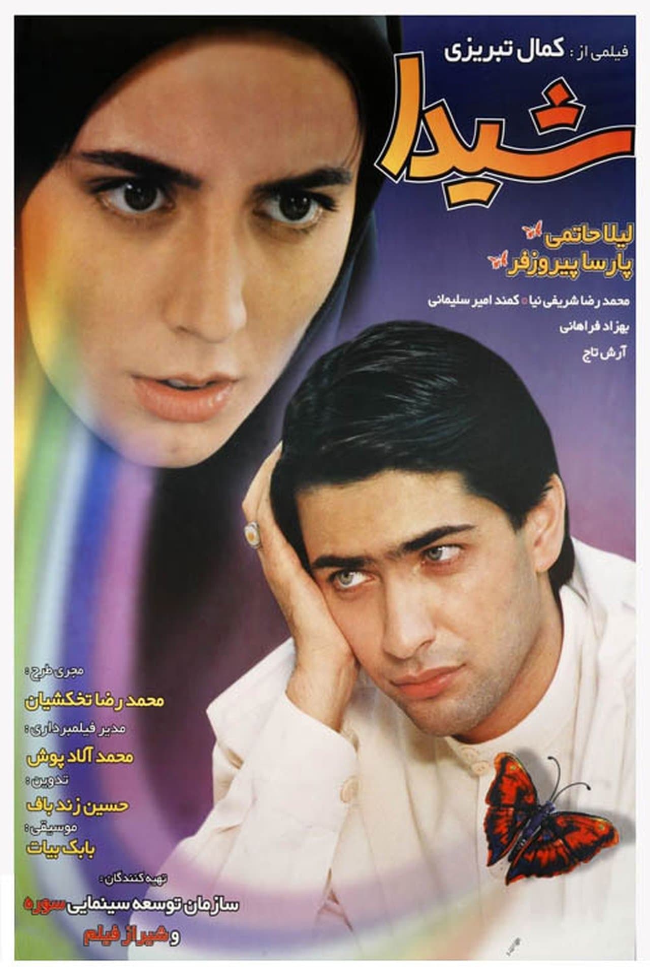 Sheyda streaming
