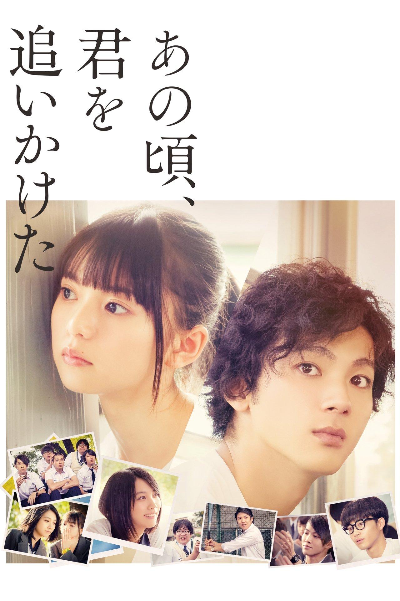 You Are the Apple of My Eye streaming
