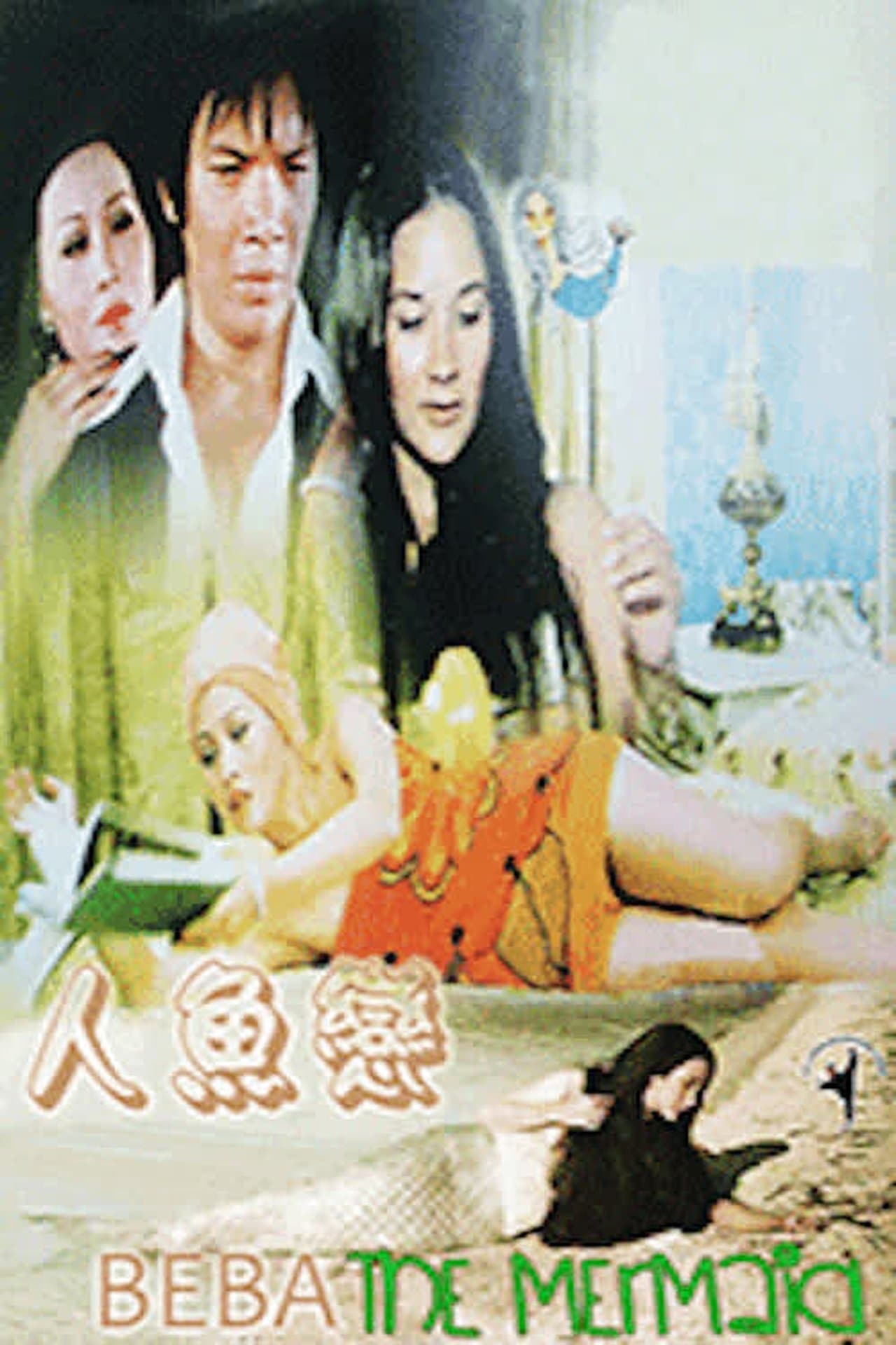 Ren yu lian streaming