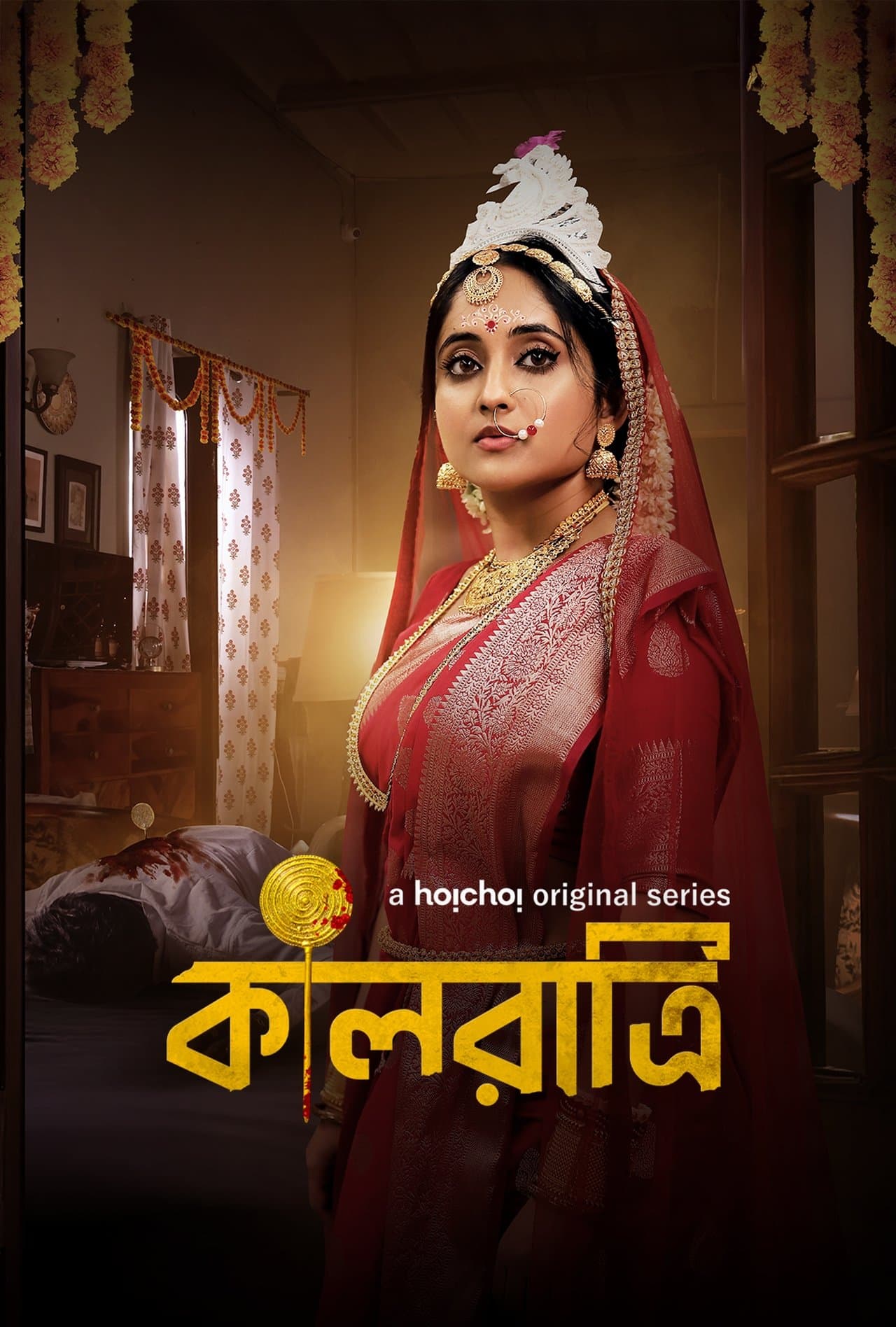 Kaalratri streaming