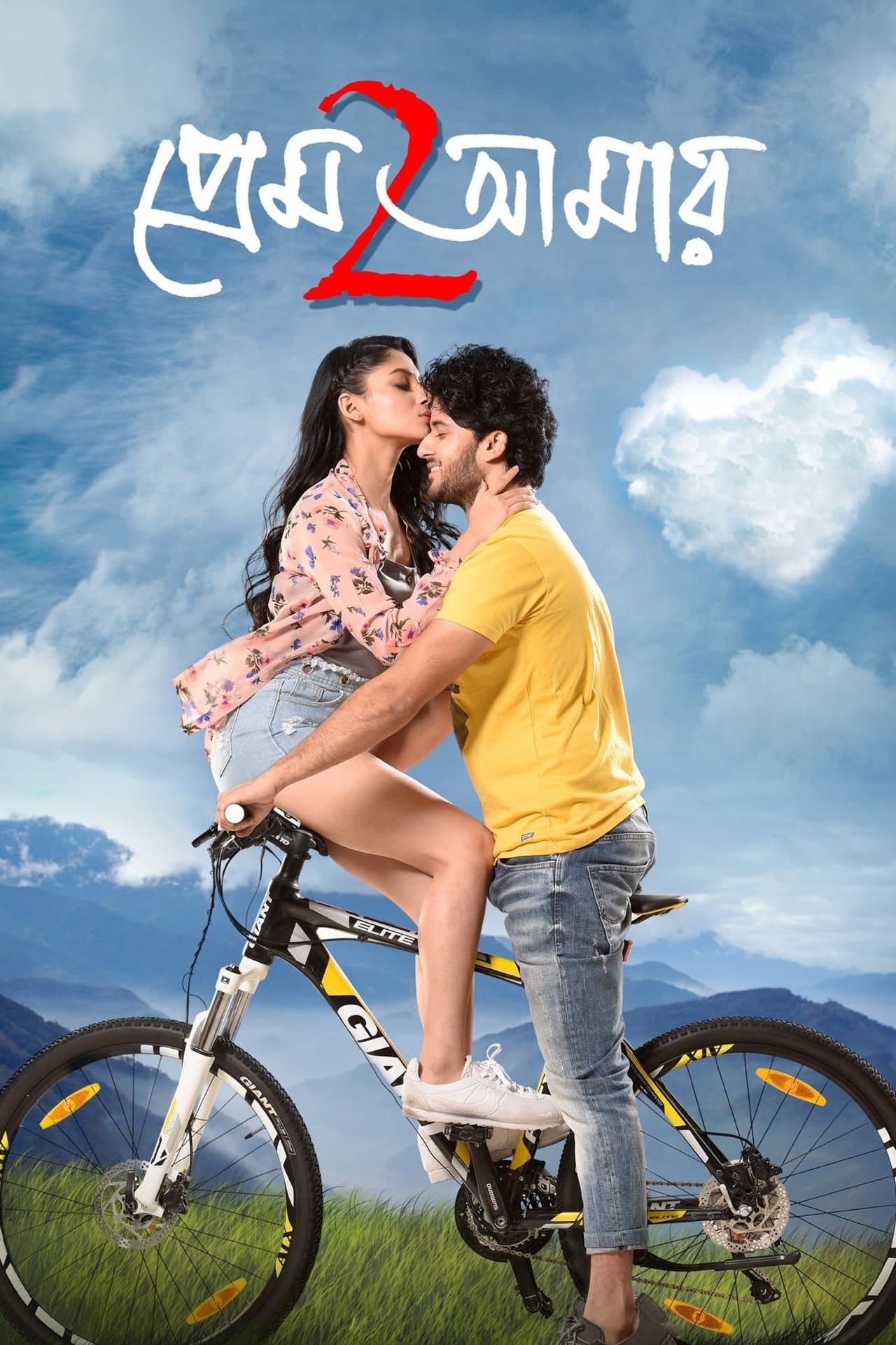 Prem Amar 2 streaming