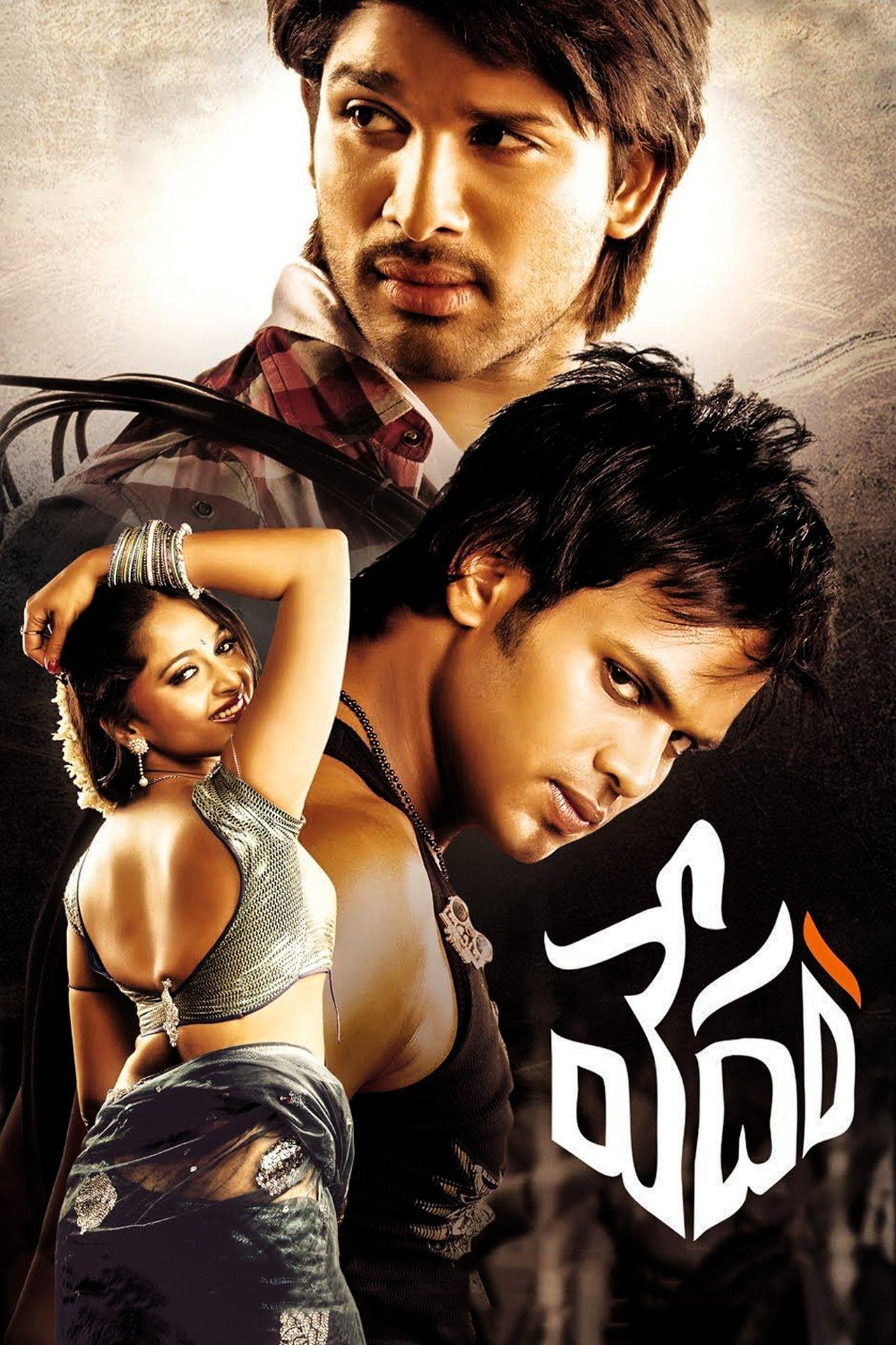 వేదం streaming