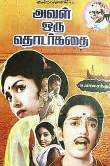 அவள் ஒரு தொடர்கதை streaming