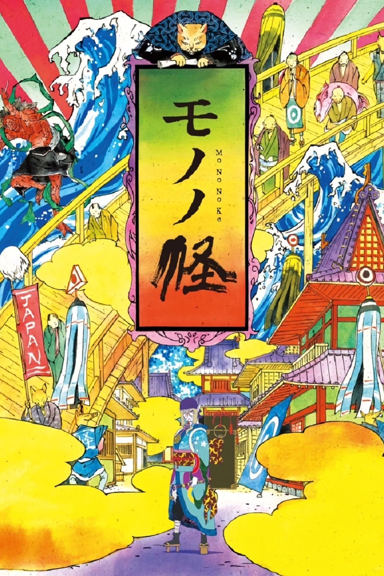 Mononoke streaming