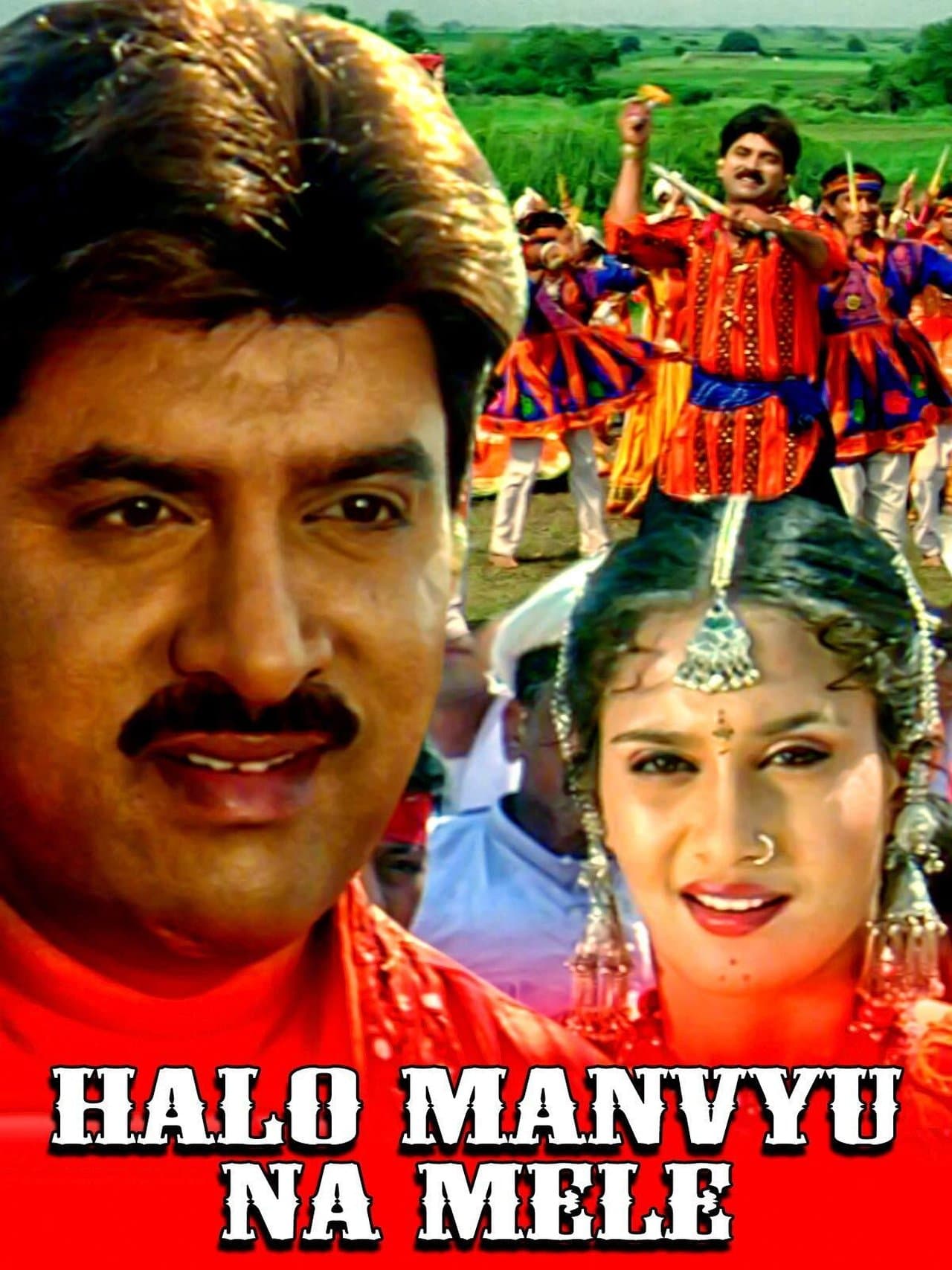 Halo Manvyu Na Mele streaming