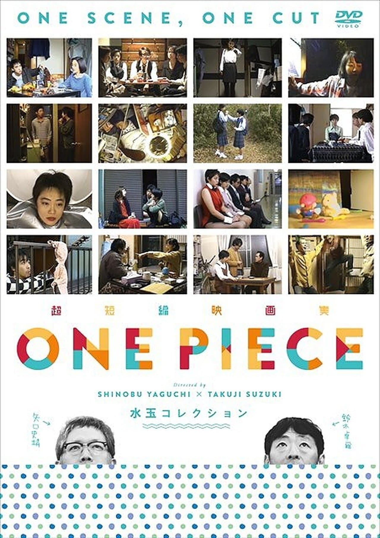 One Piece! 水玉 COLLECTION streaming