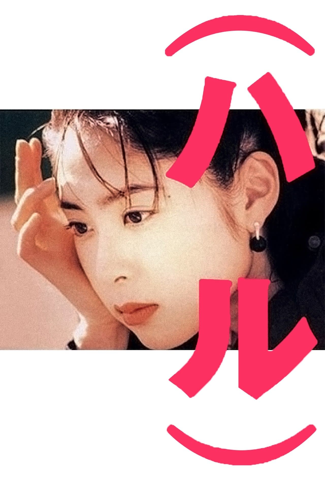 (ハル) streaming