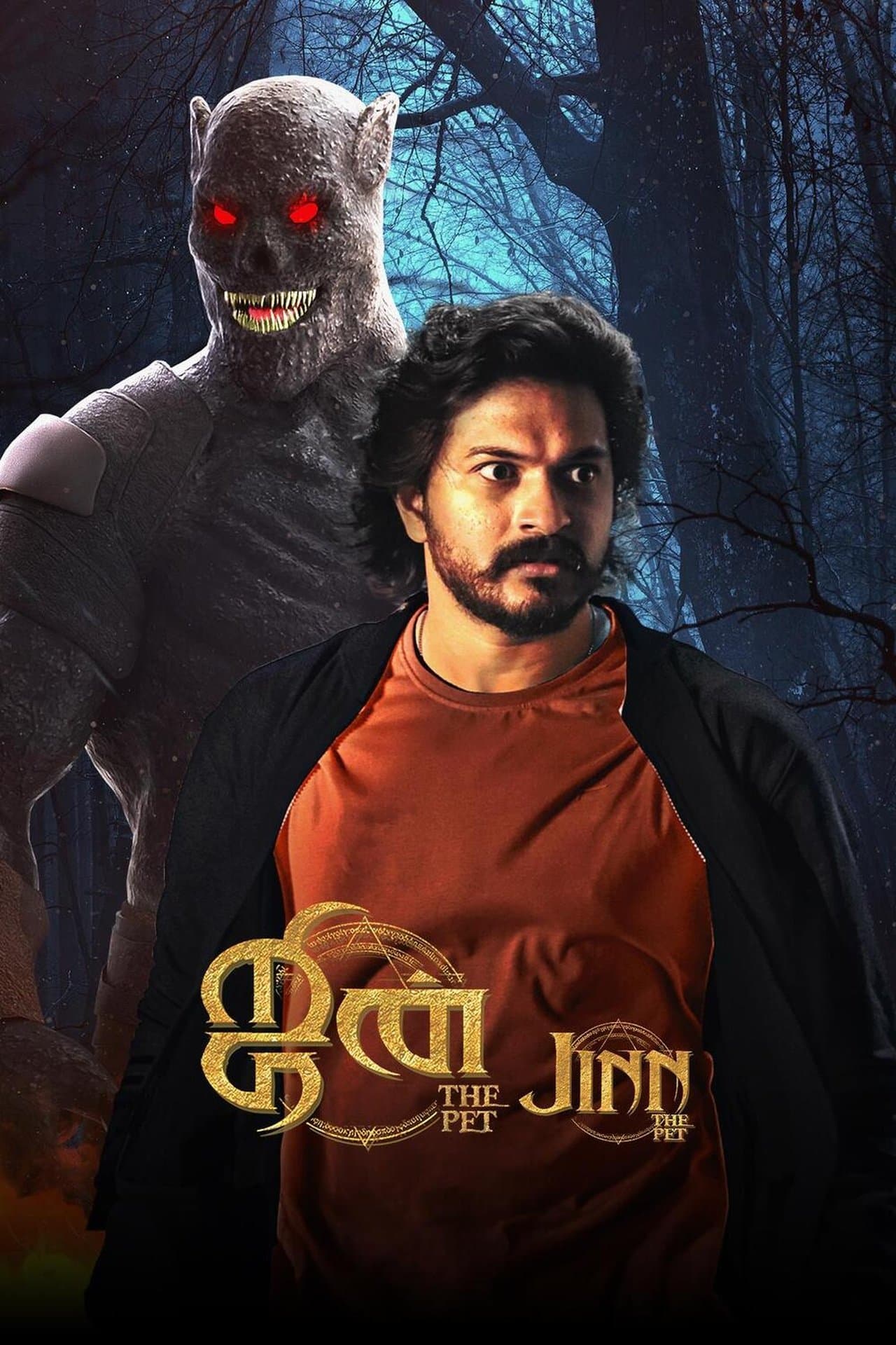 Jinn-The Pet streaming