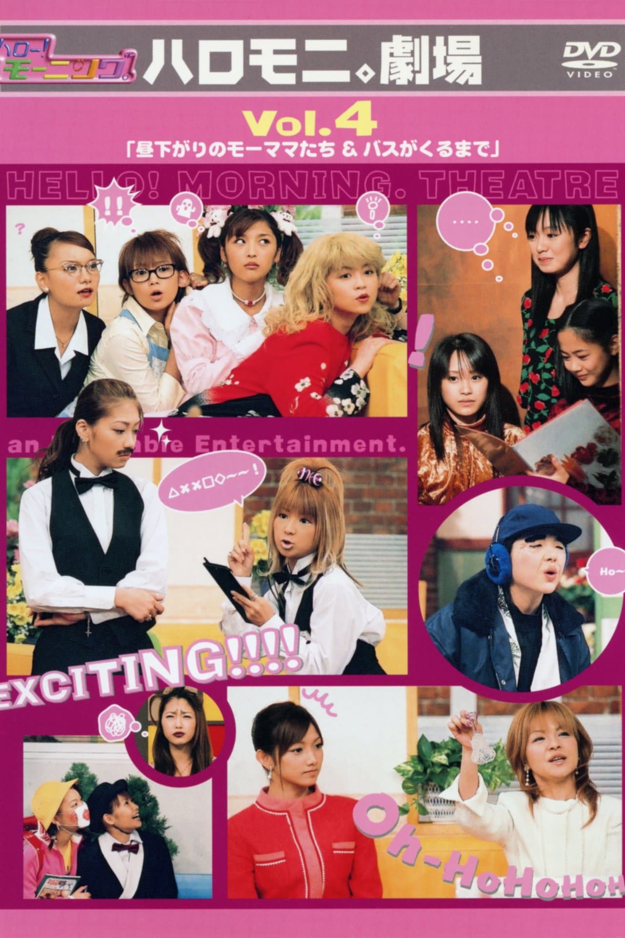 Hello! Morning Haromoni Gekijou Vol.4 "Hirusagari no Moomamatachi & Bus ga Kuru Made" streaming