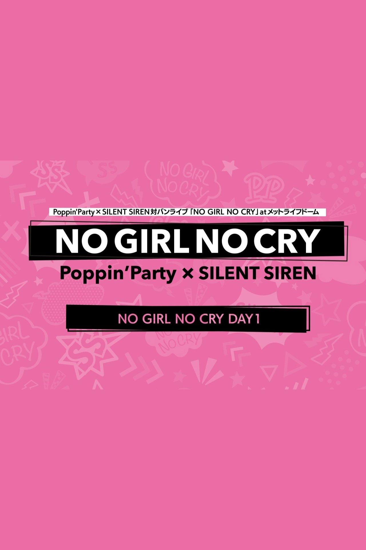 Poppin'Party×SILENT SIREN 対バンライブ「NO GIRL NO CRY」DAY1 streaming