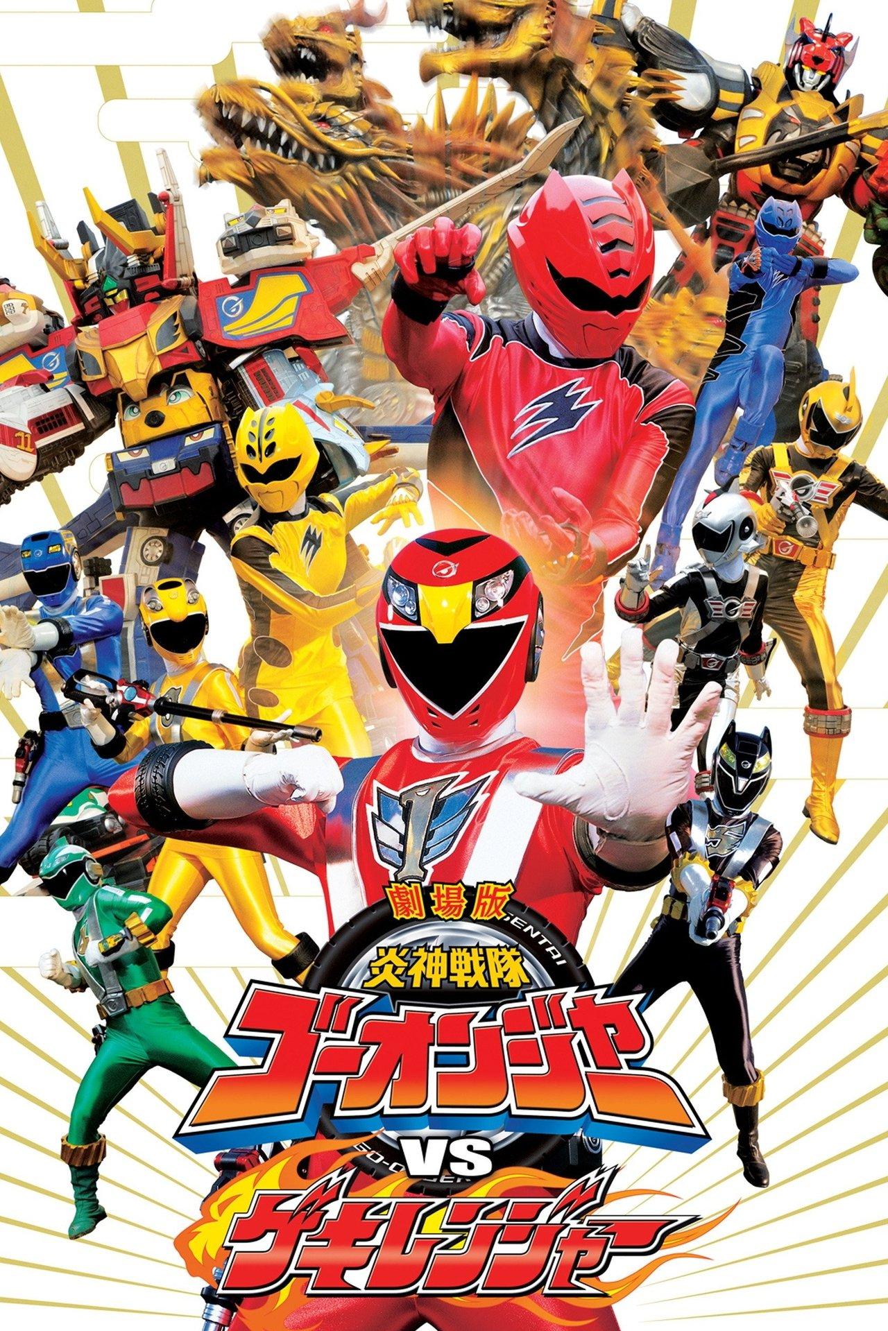 Engine Sentai Go-Onger vs. Gekiranger streaming