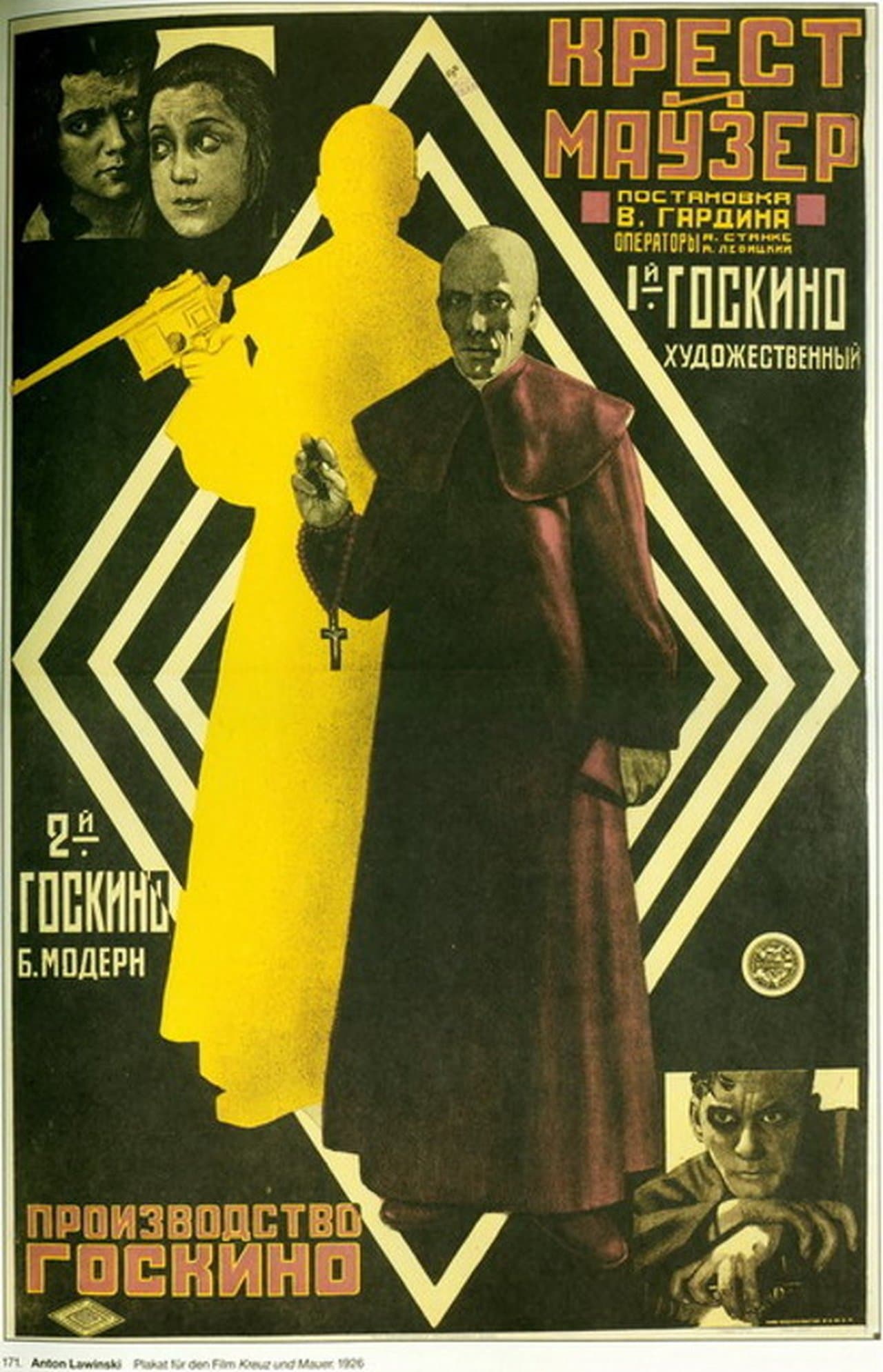 Крест и маузер streaming