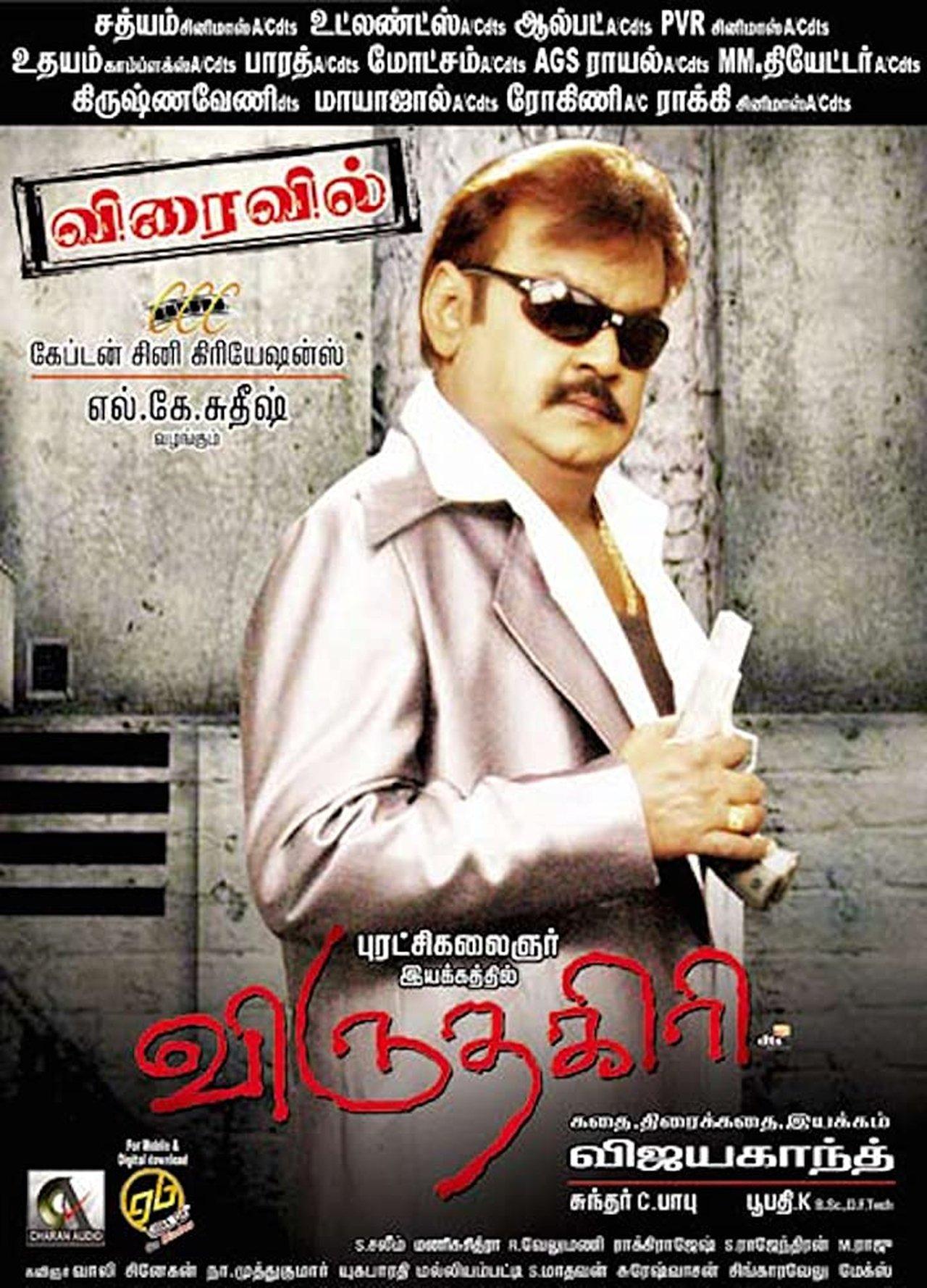 Viruthagiri streaming